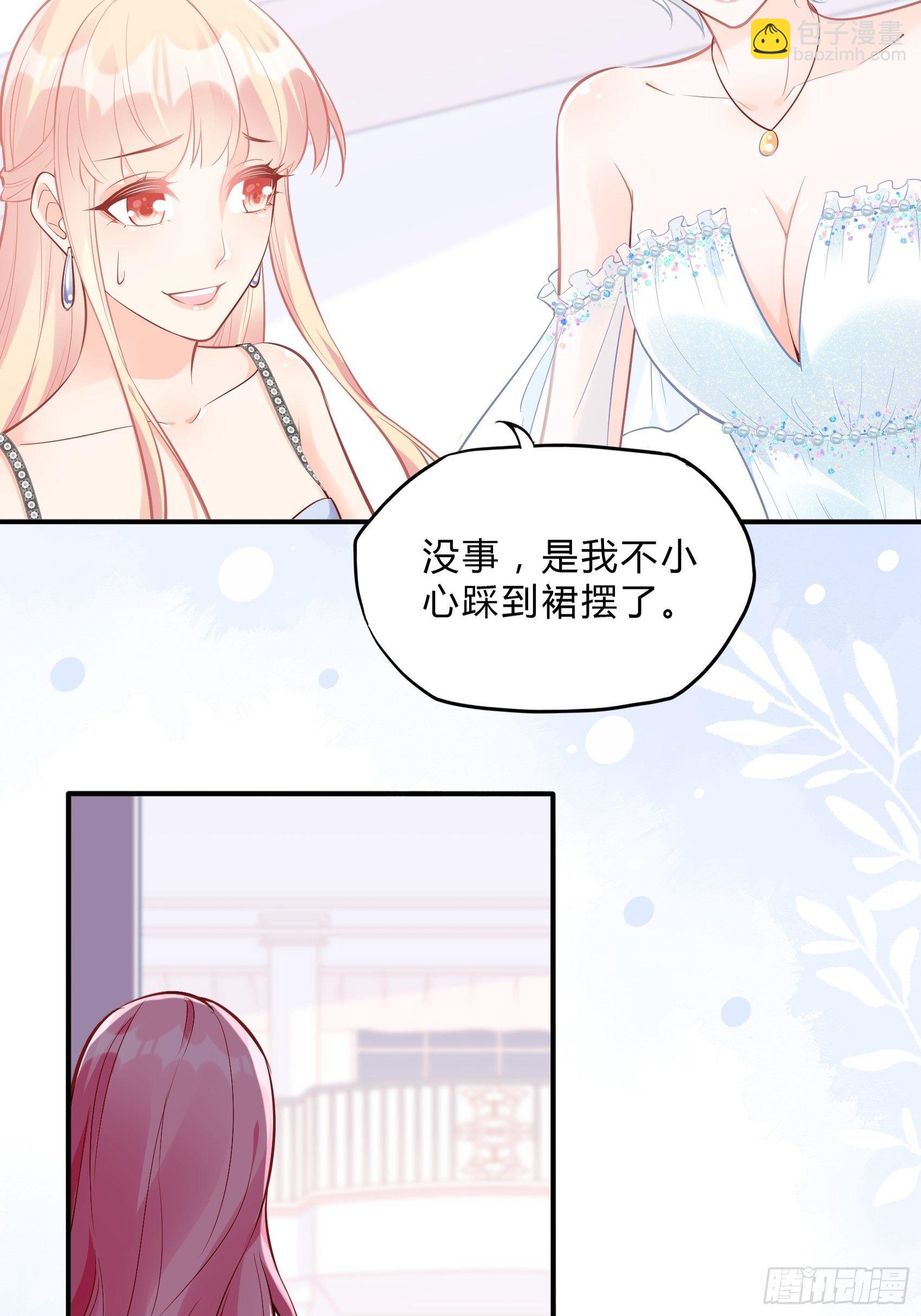 渣女求生日记 - 41:还是有些担心啊…… - 1