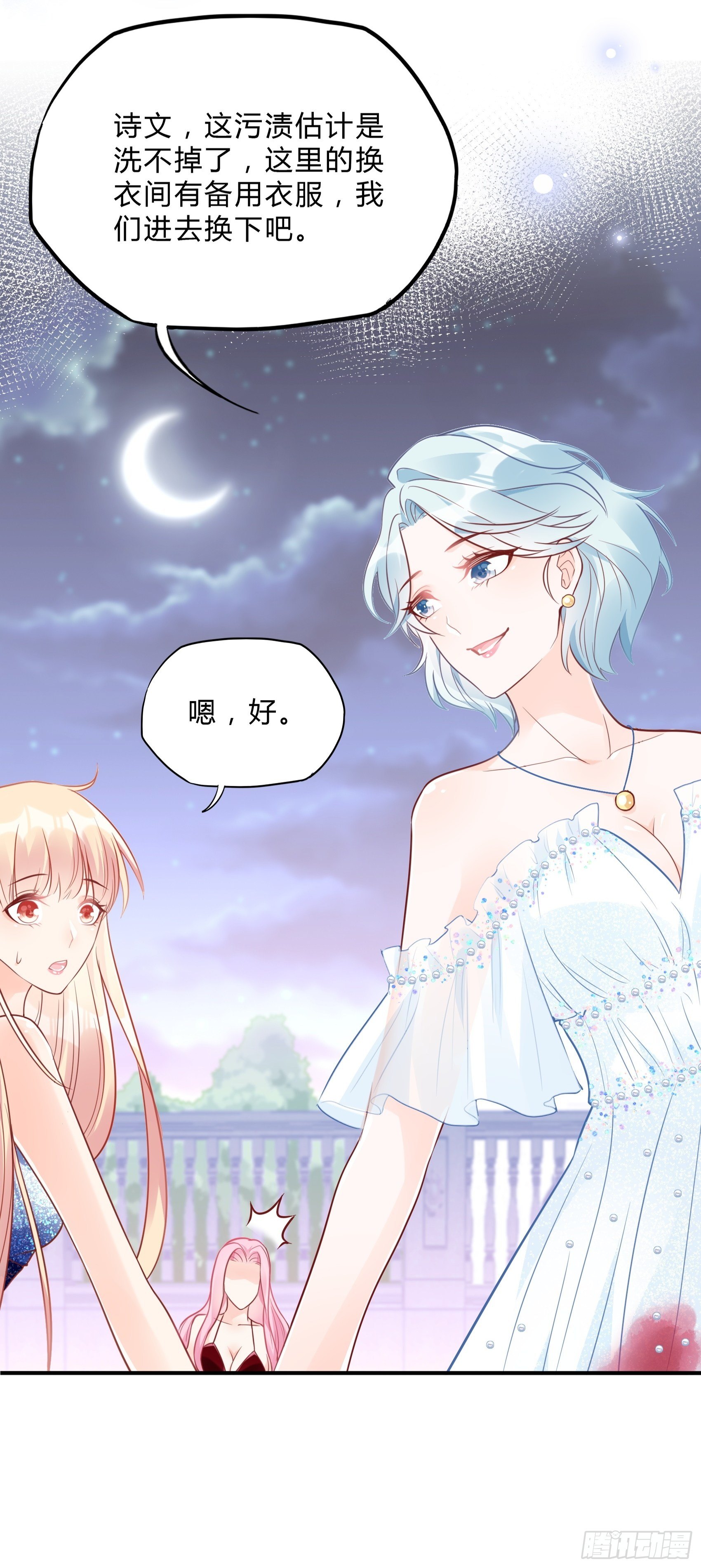 渣女求生日记 - 44：怎么还动手了！ - 2