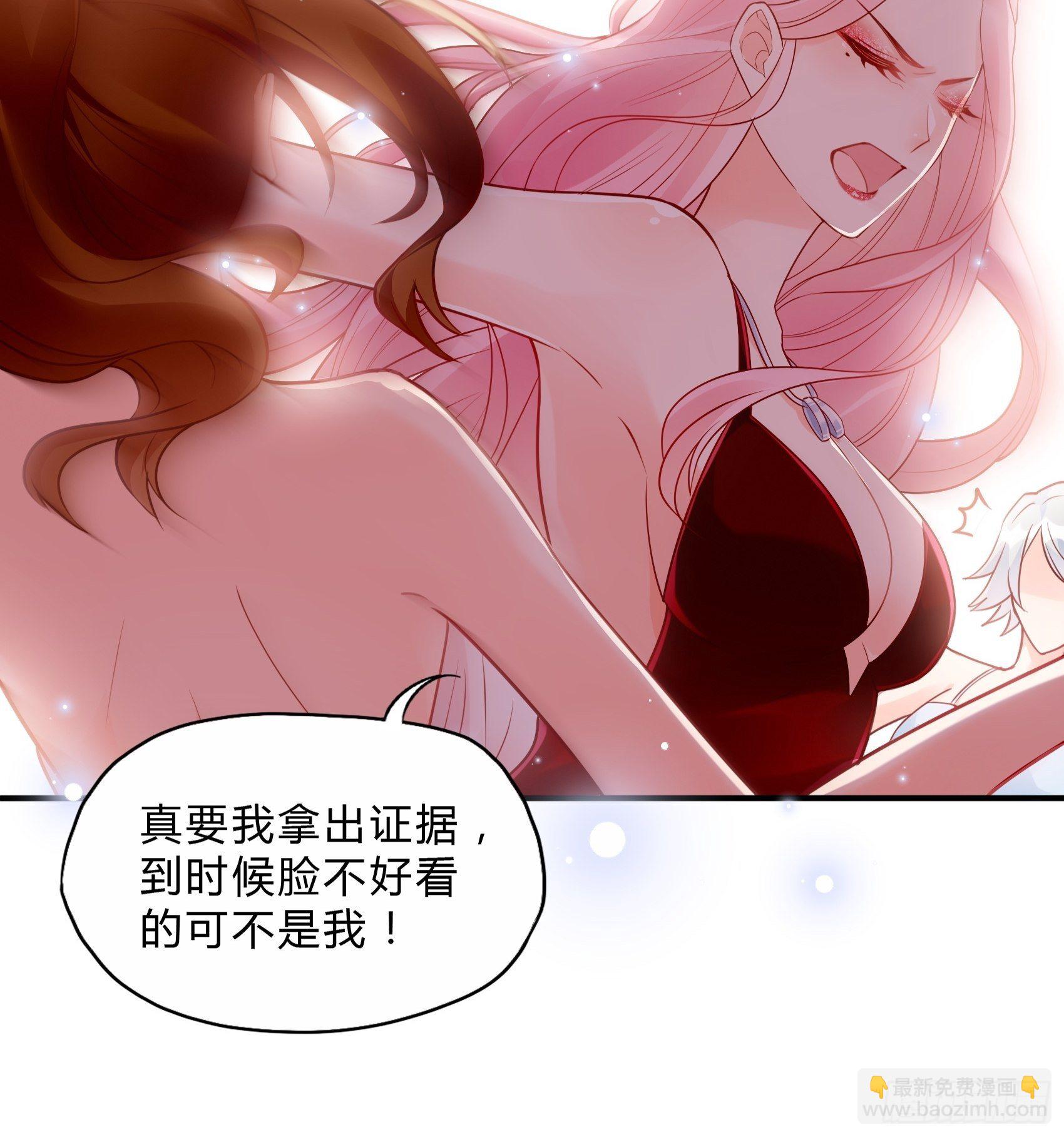 渣女求生日記 - 44：怎麼還動手了！ - 6