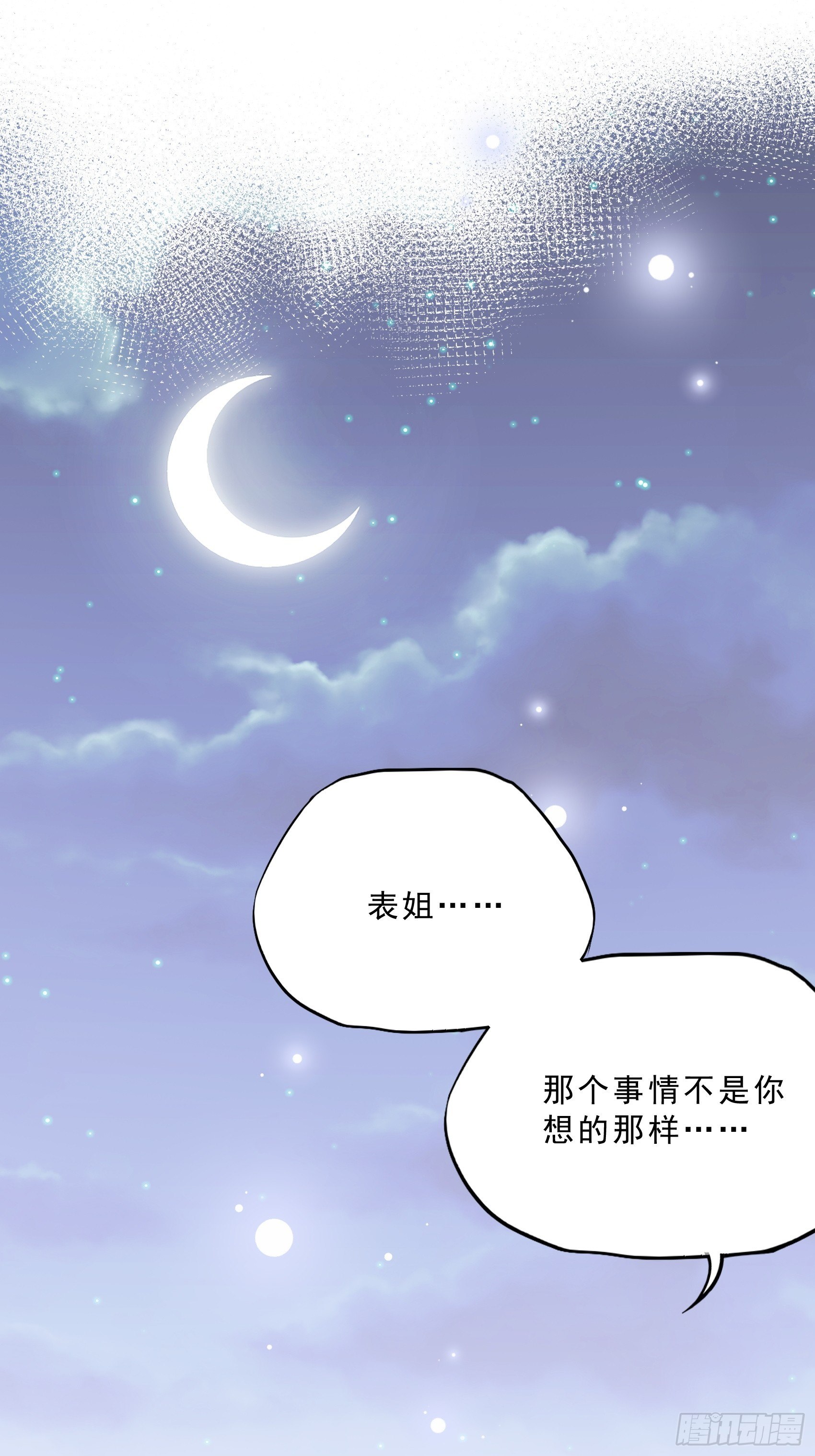 渣女求生日记 - 44：怎么还动手了！ - 2