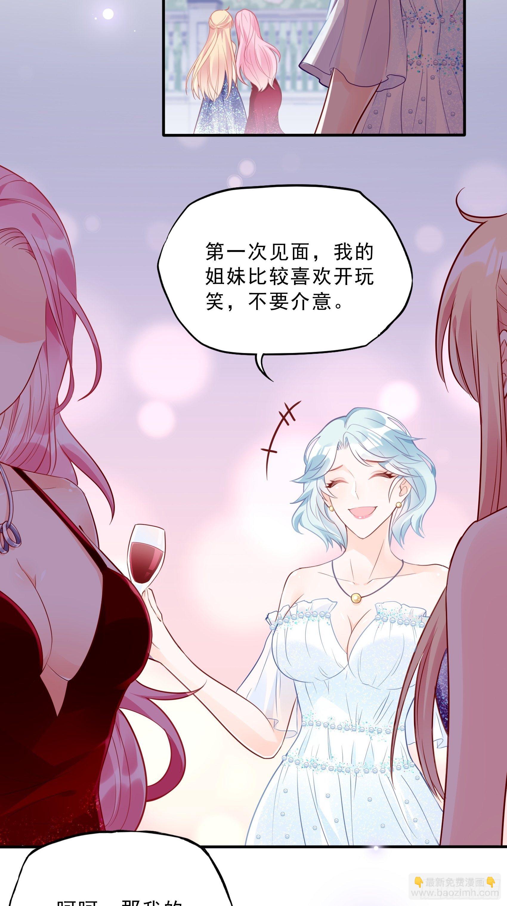 渣女求生日记 - 44：怎么还动手了！ - 2