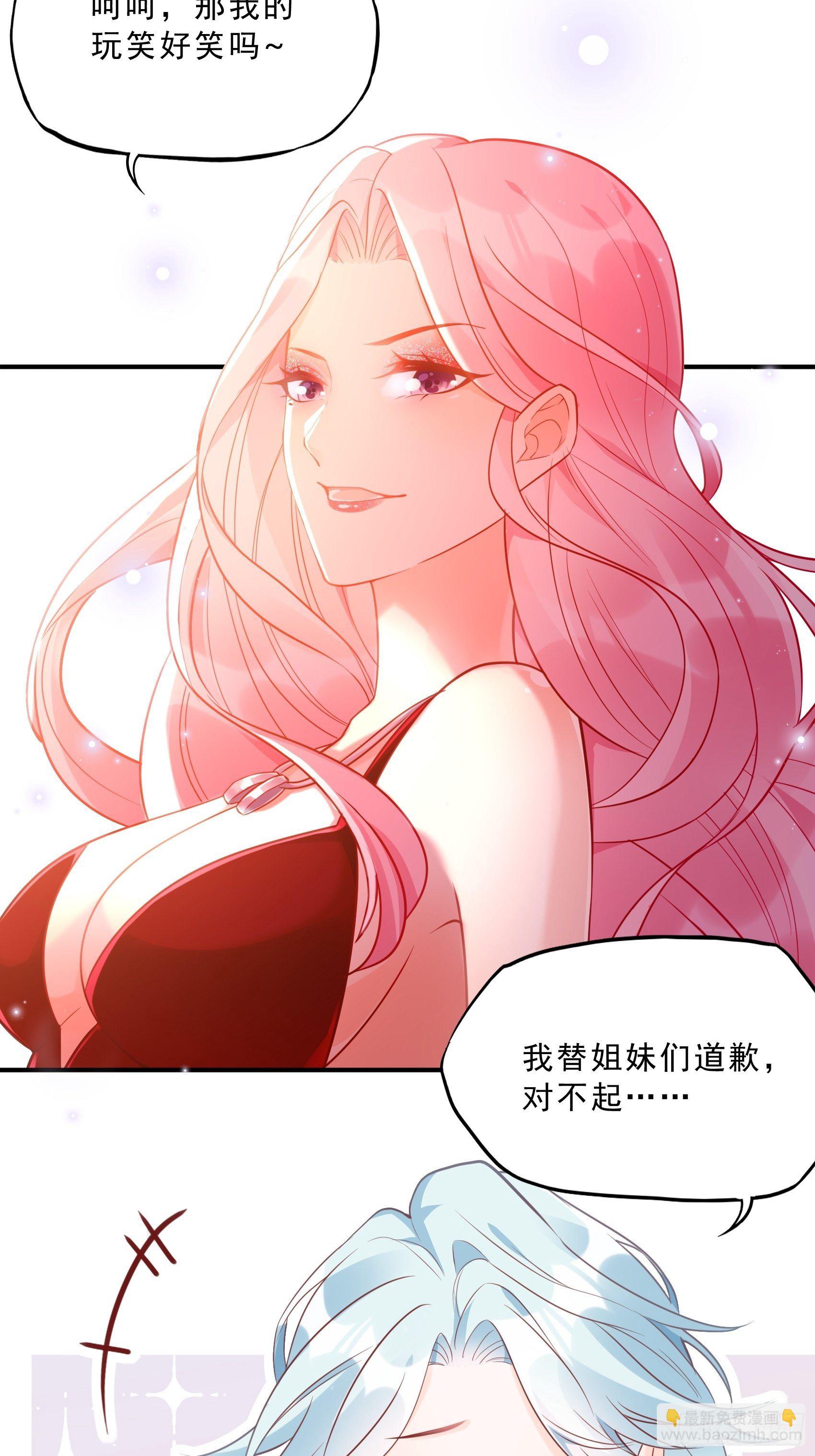 渣女求生日记 - 44：怎么还动手了！ - 3