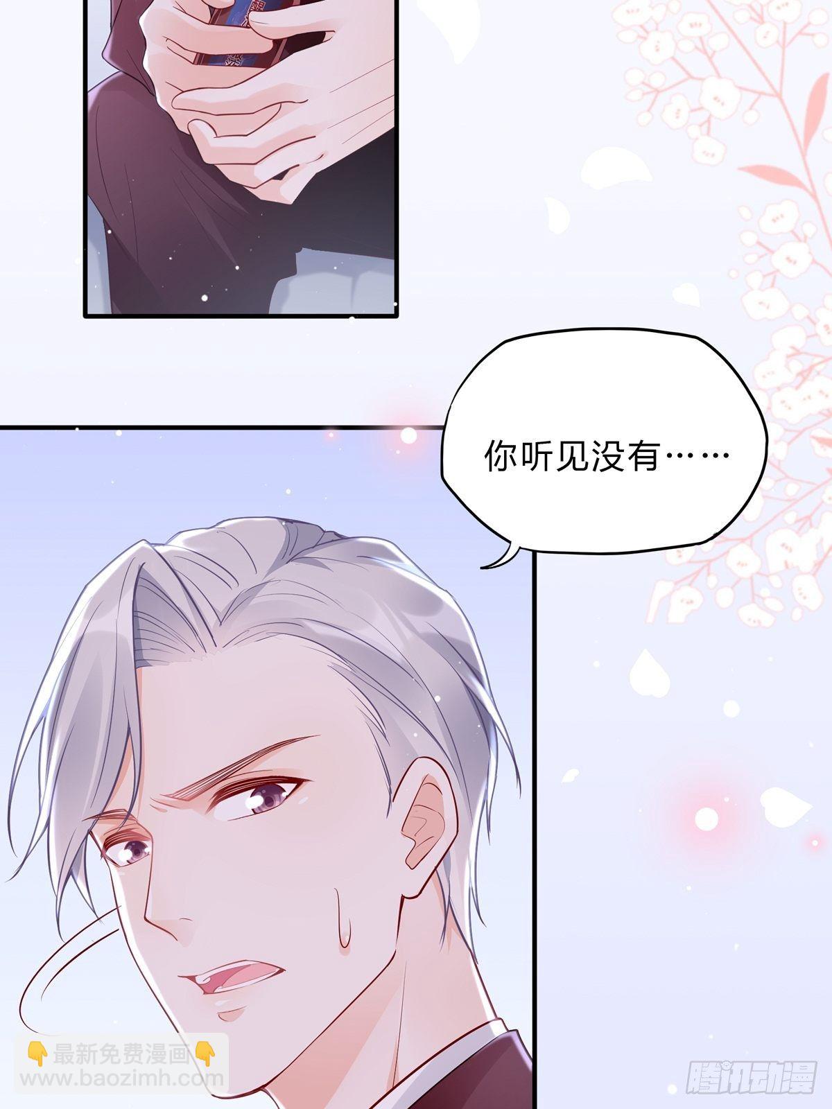 渣女求生日记 - 48：要命，这个情节好熟悉。 - 1