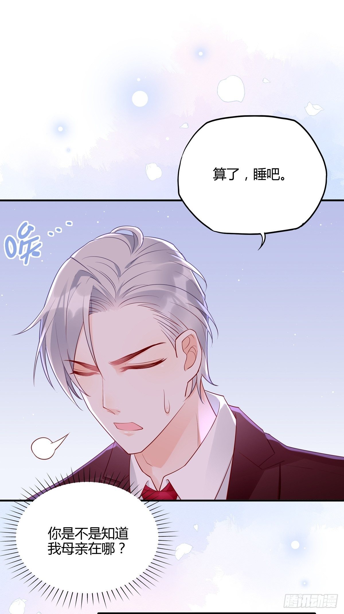 渣女求生日记 - 48：要命，这个情节好熟悉。 - 3