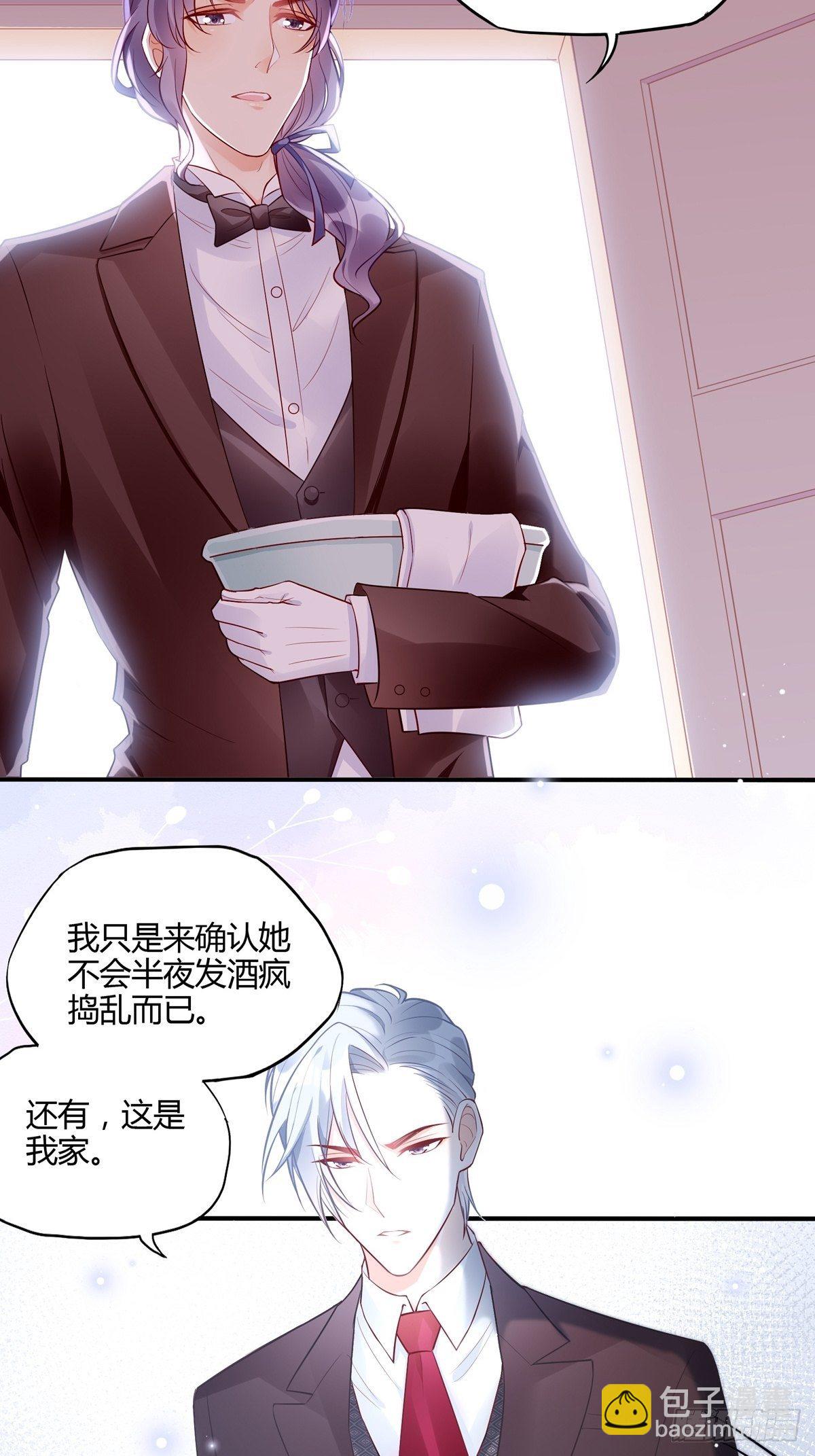 渣女求生日记 - 48：要命，这个情节好熟悉。 - 2
