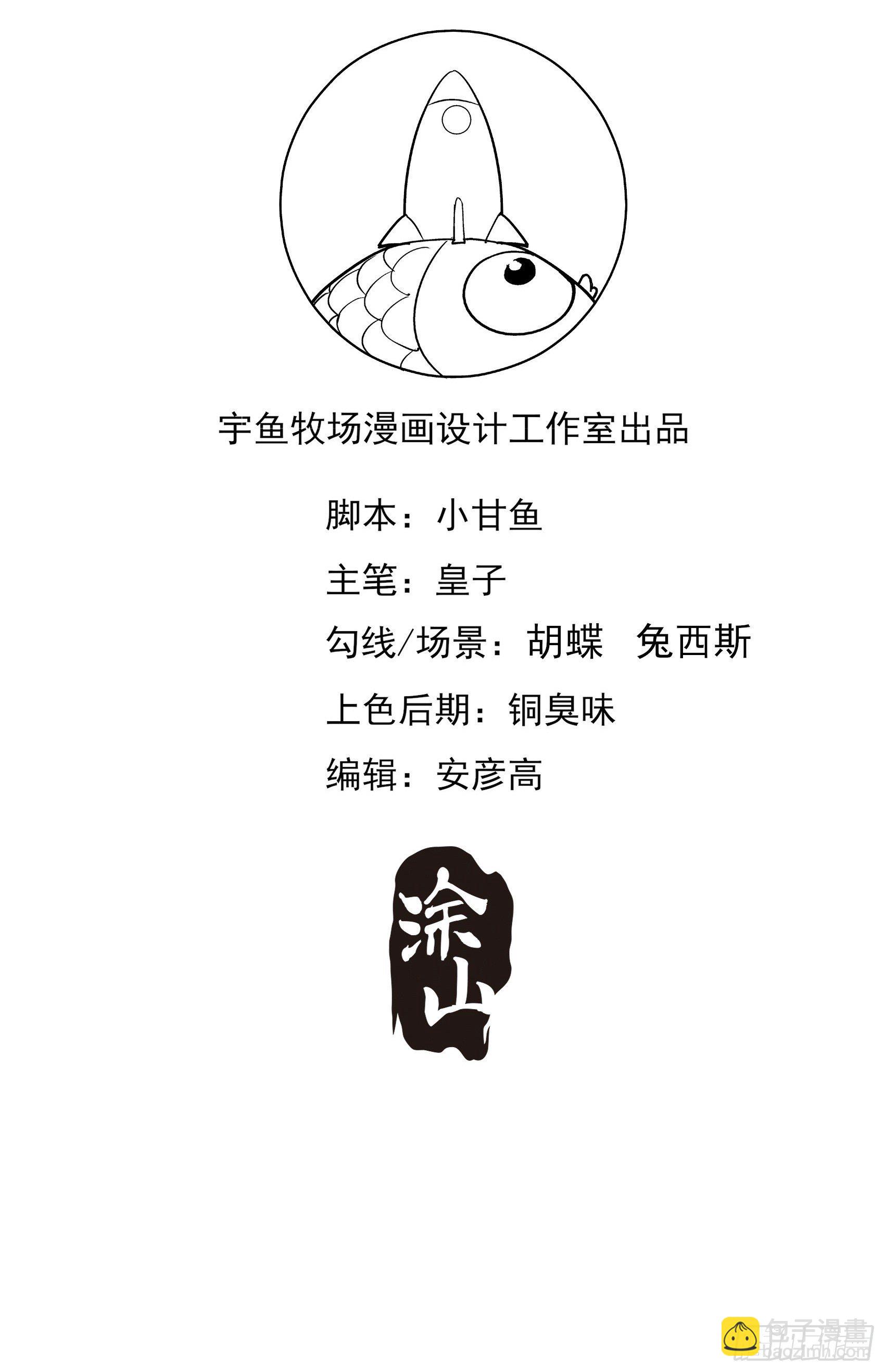 渣女求生日记 - 48：要命，这个情节好熟悉。 - 2