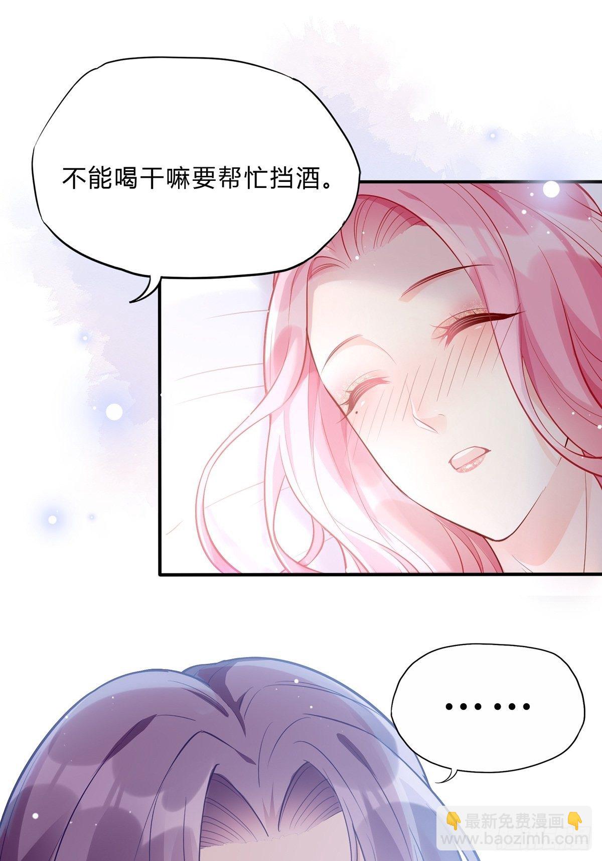 渣女求生日记 - 48：要命，这个情节好熟悉。 - 1