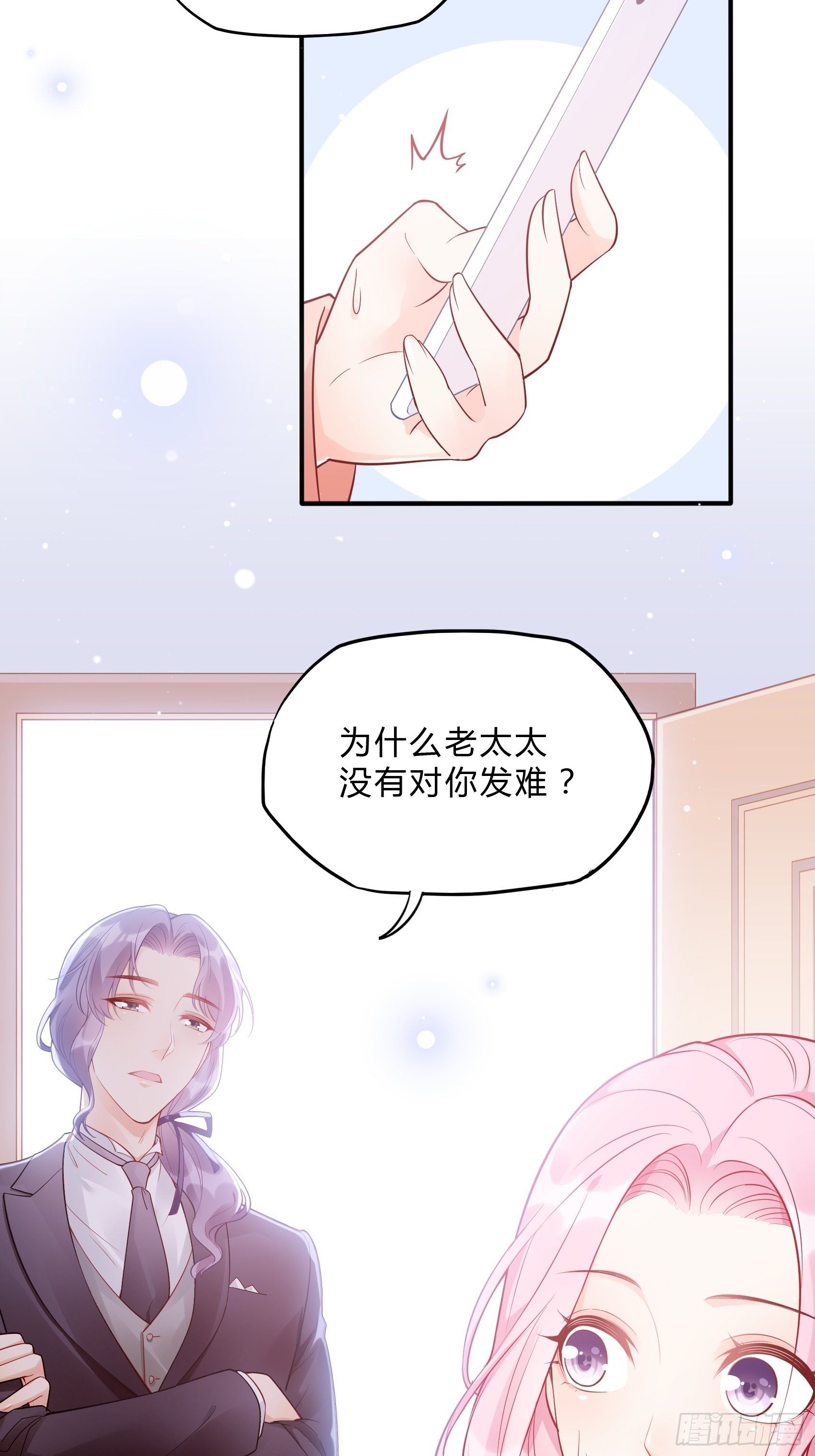 渣女求生日记 - 50：这是？ - 5