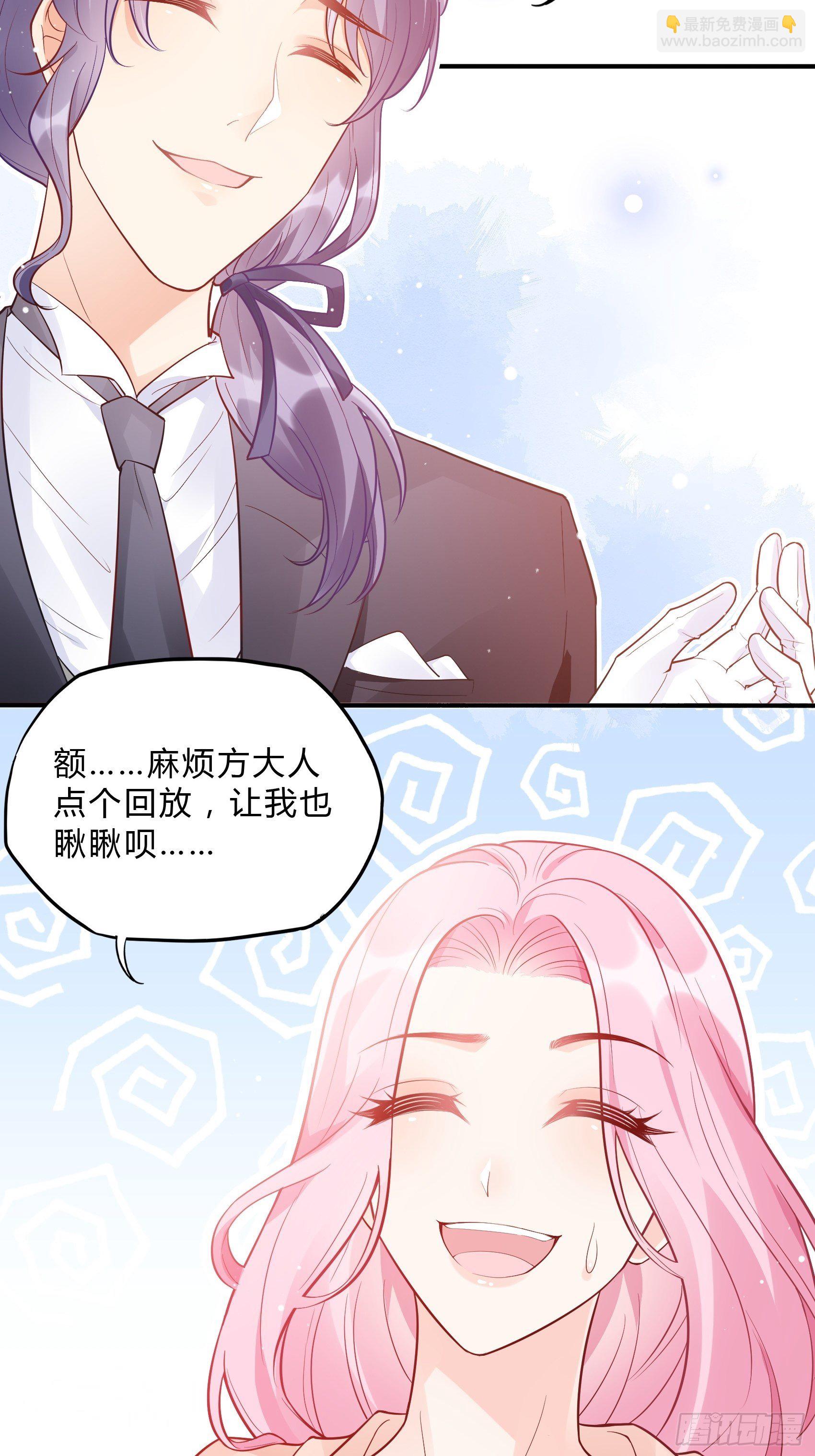 渣女求生日记 - 50：这是？ - 3