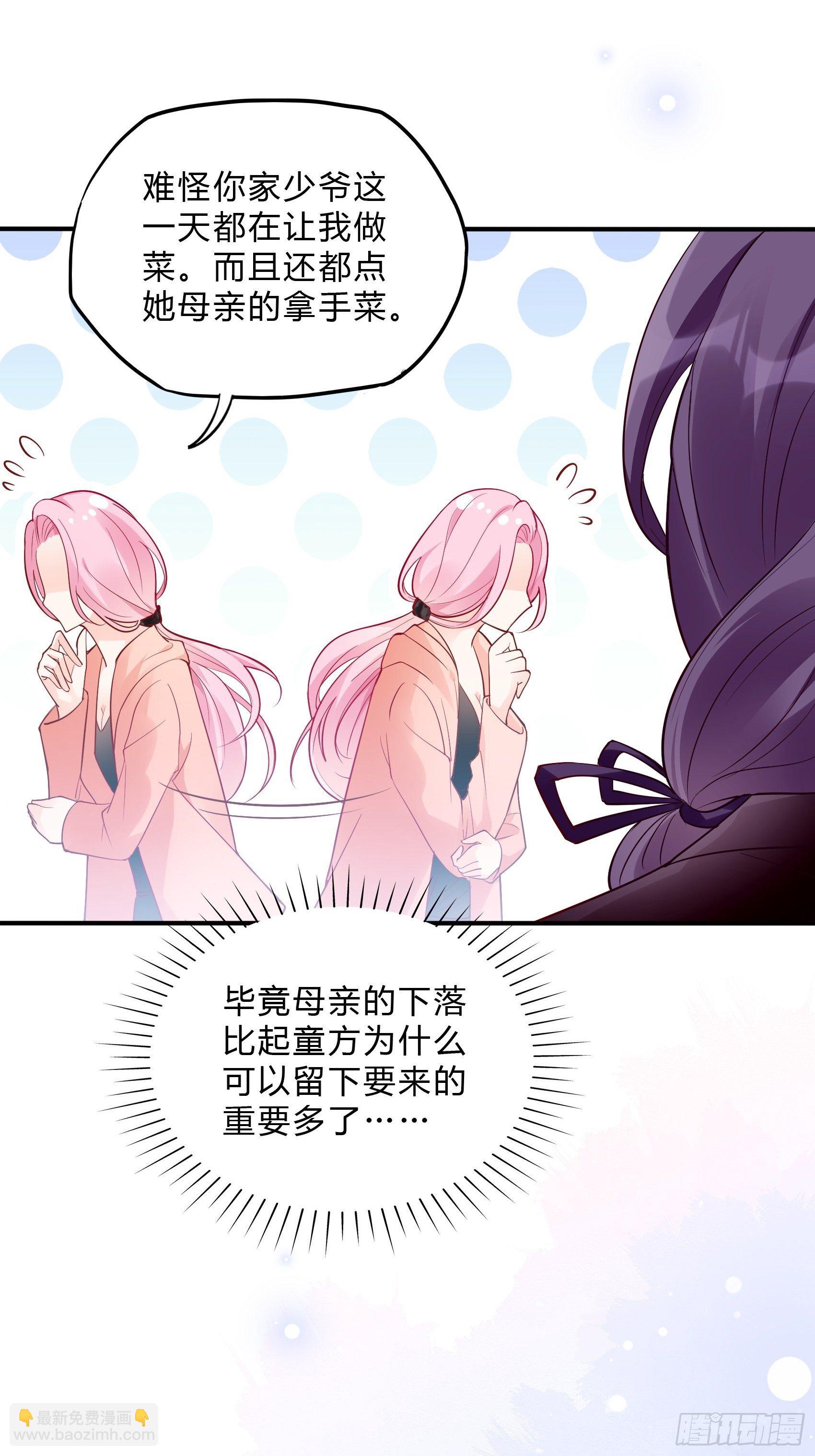渣女求生日记 - 50：这是？ - 5