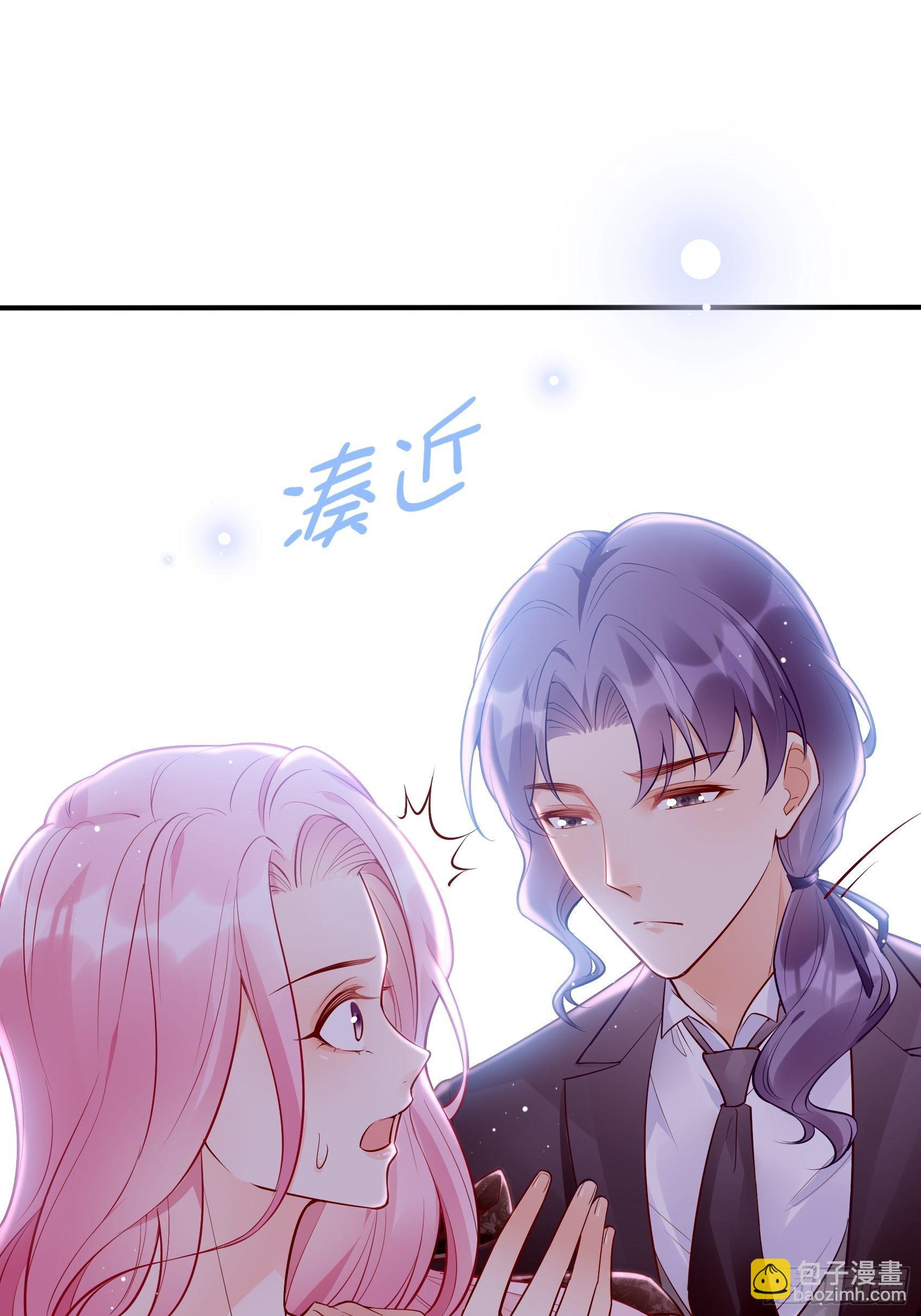 渣女求生日记 - 50：这是？ - 2