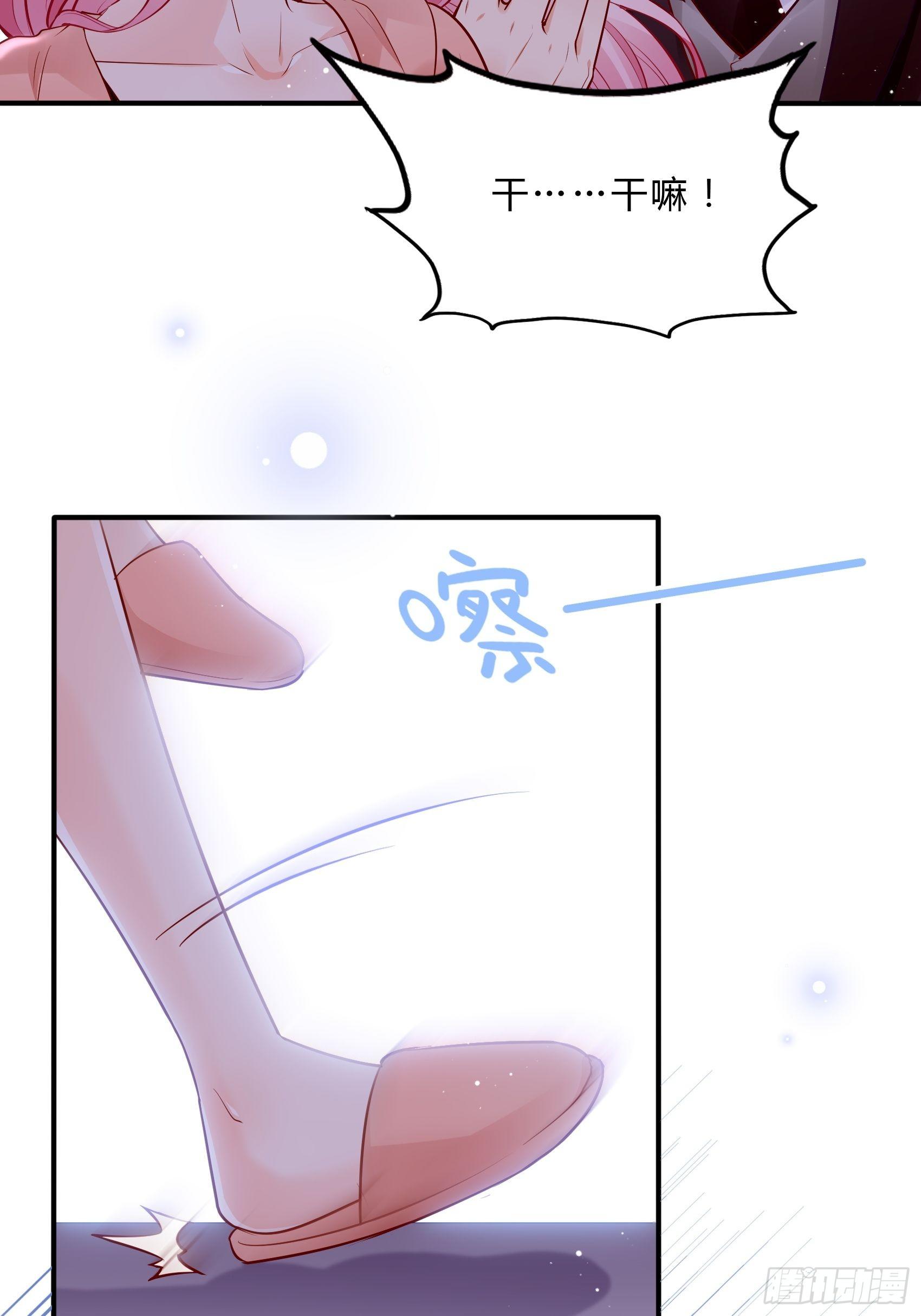 渣女求生日记 - 50：这是？ - 3