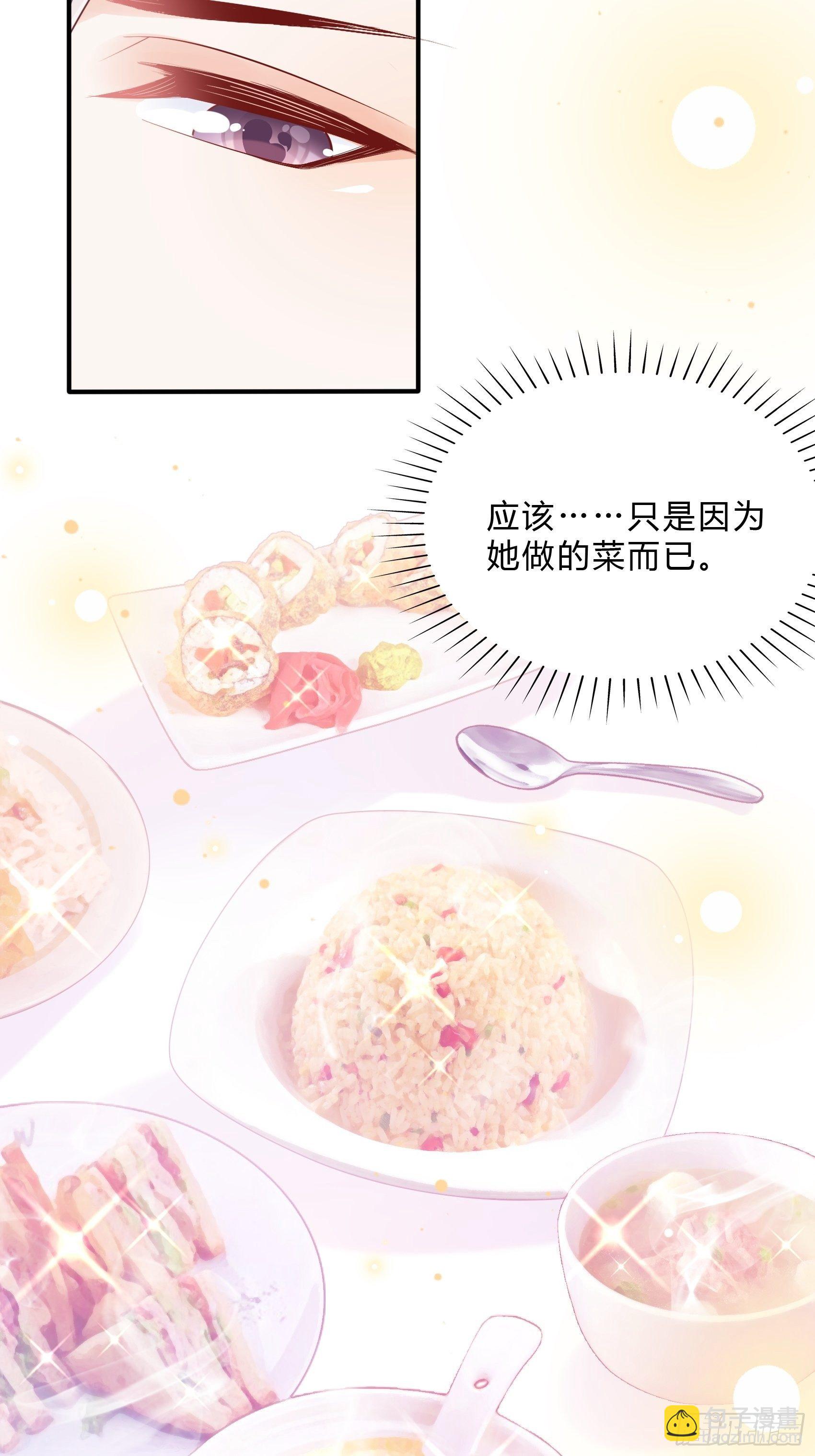 渣女求生日记 - 50：这是？ - 4