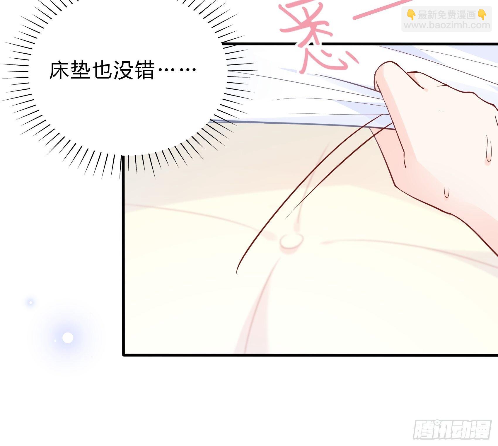 渣女求生日记 - 50：这是？ - 3