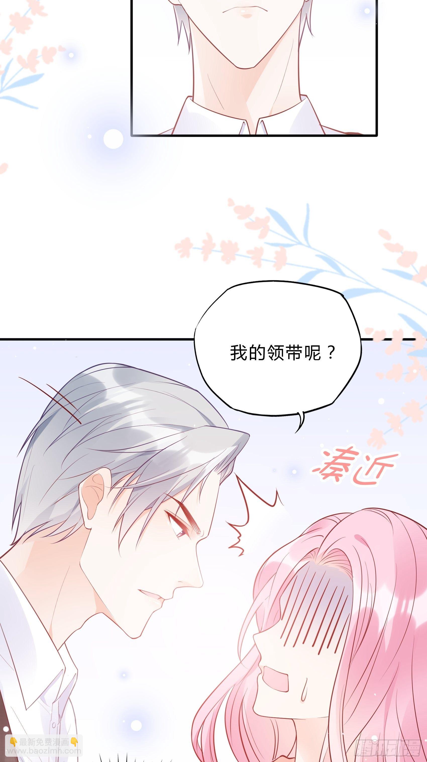 渣女求生日记 - 52:小声点，喉咙不痛吗？ - 4