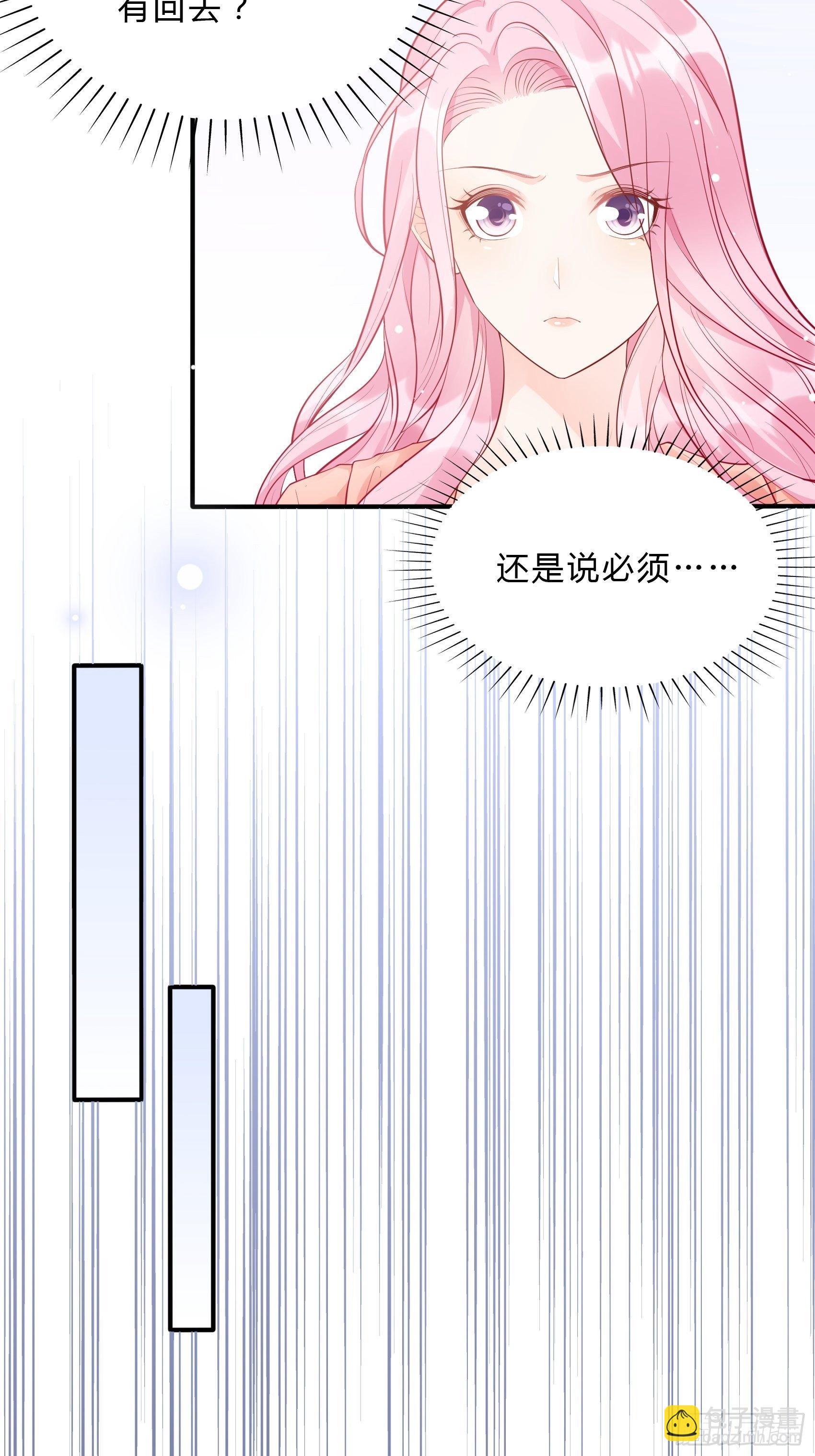 渣女求生日记 - 52:小声点，喉咙不痛吗？ - 2