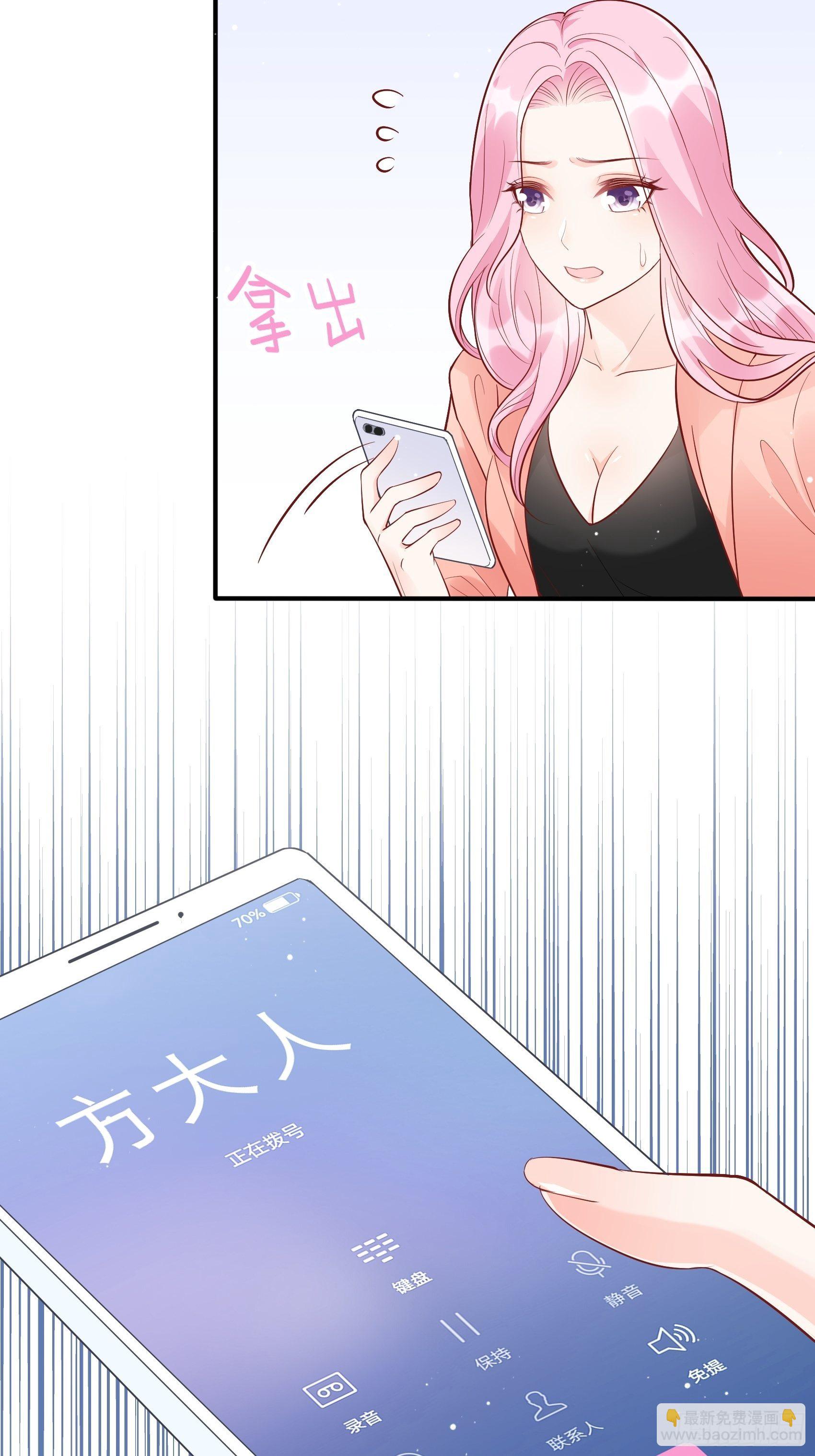 渣女求生日记 - 52:小声点，喉咙不痛吗？ - 5