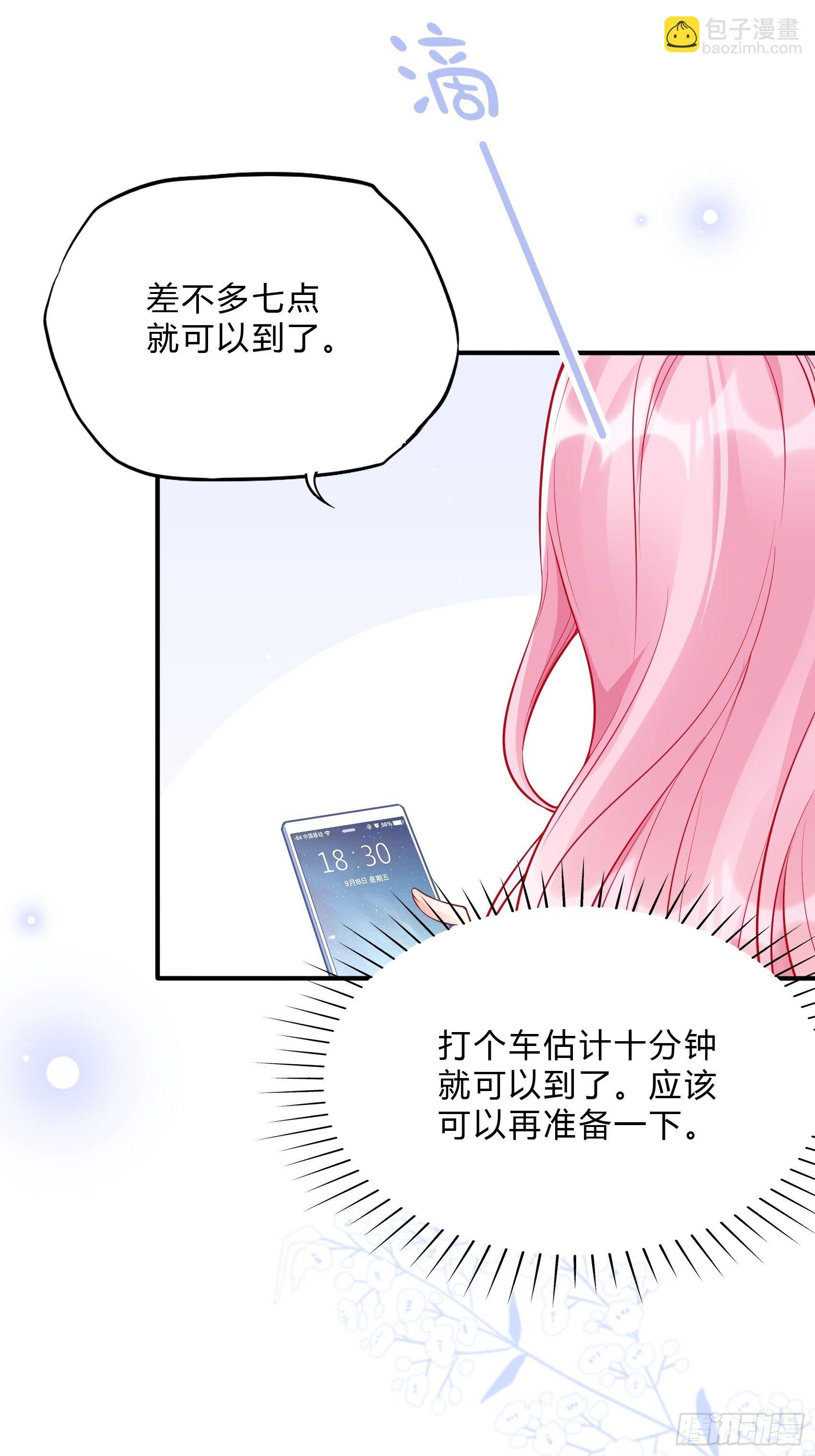 渣女求生日记 - 52:小声点，喉咙不痛吗？ - 7