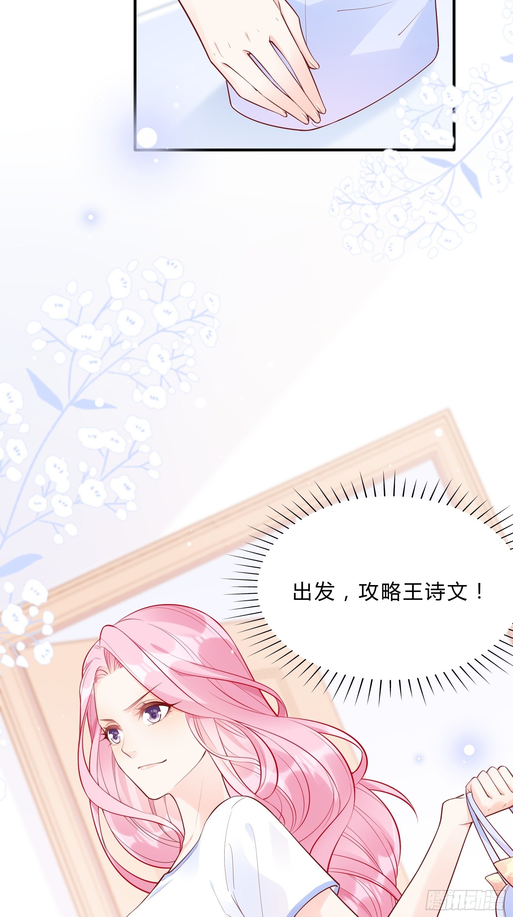 渣女求生日记 - 52:小声点，喉咙不痛吗？ - 2
