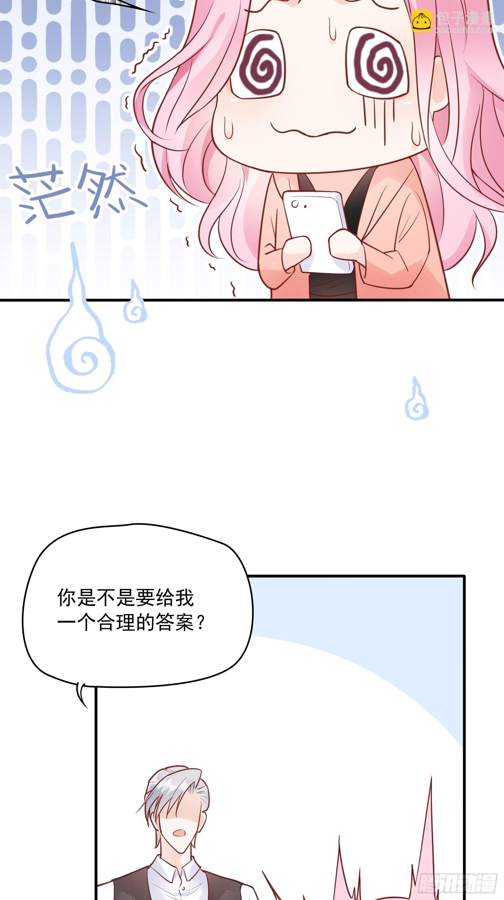 渣女求生日记 - 52:小声点，喉咙不痛吗？ - 7
