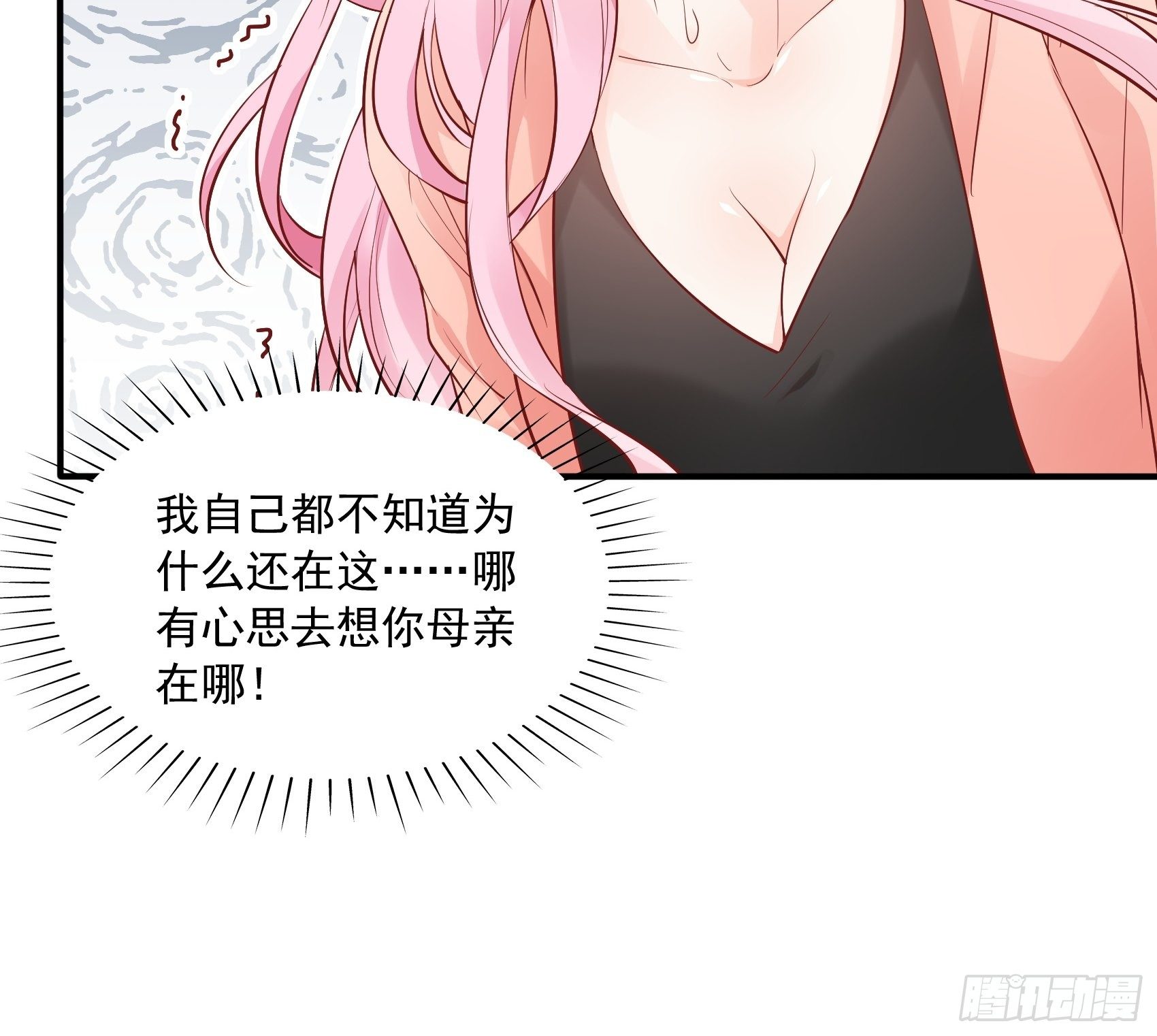 渣女求生日记 - 52:小声点，喉咙不痛吗？ - 2
