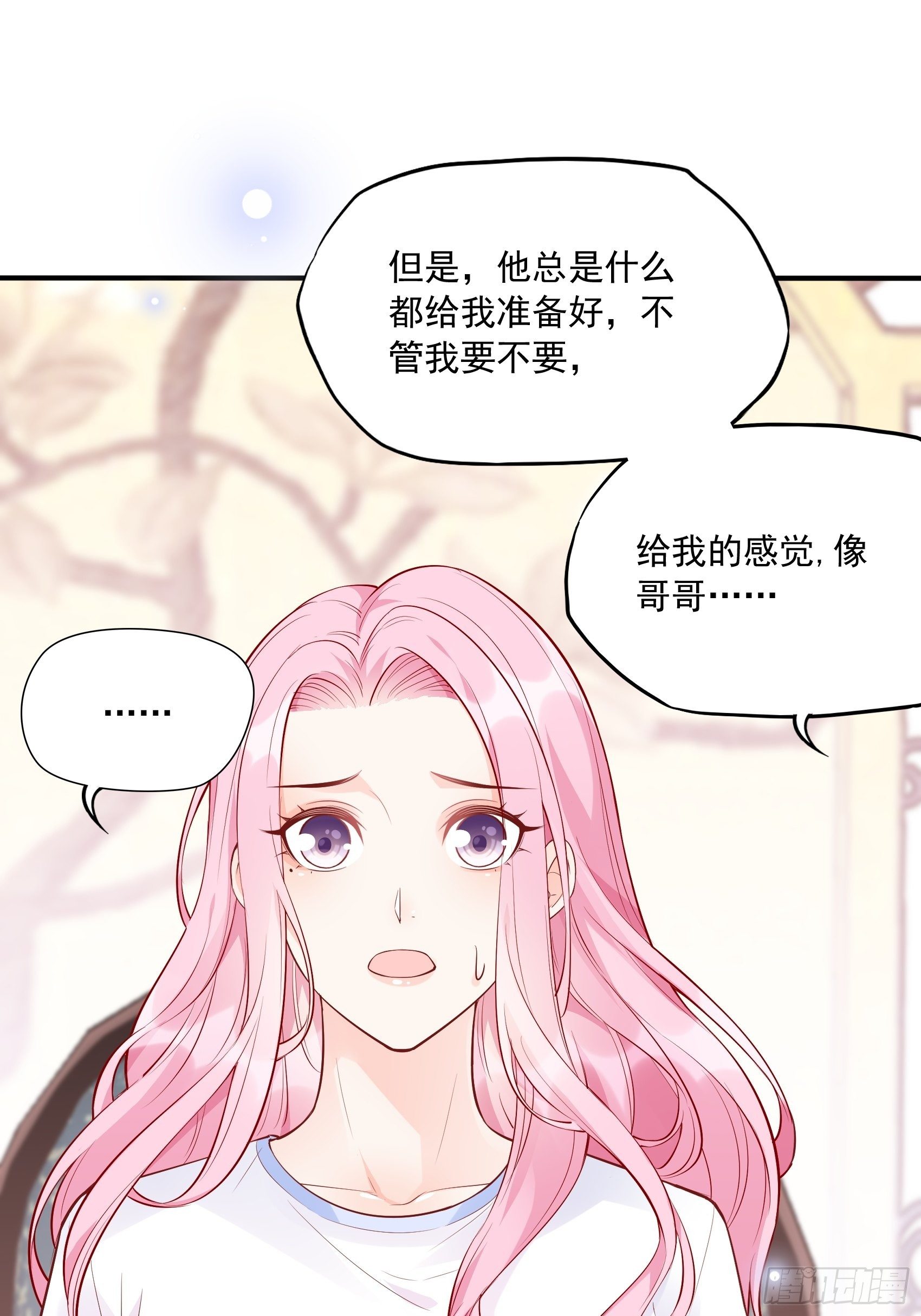 渣女求生日记 - 54：你们两个给我让让！ - 7