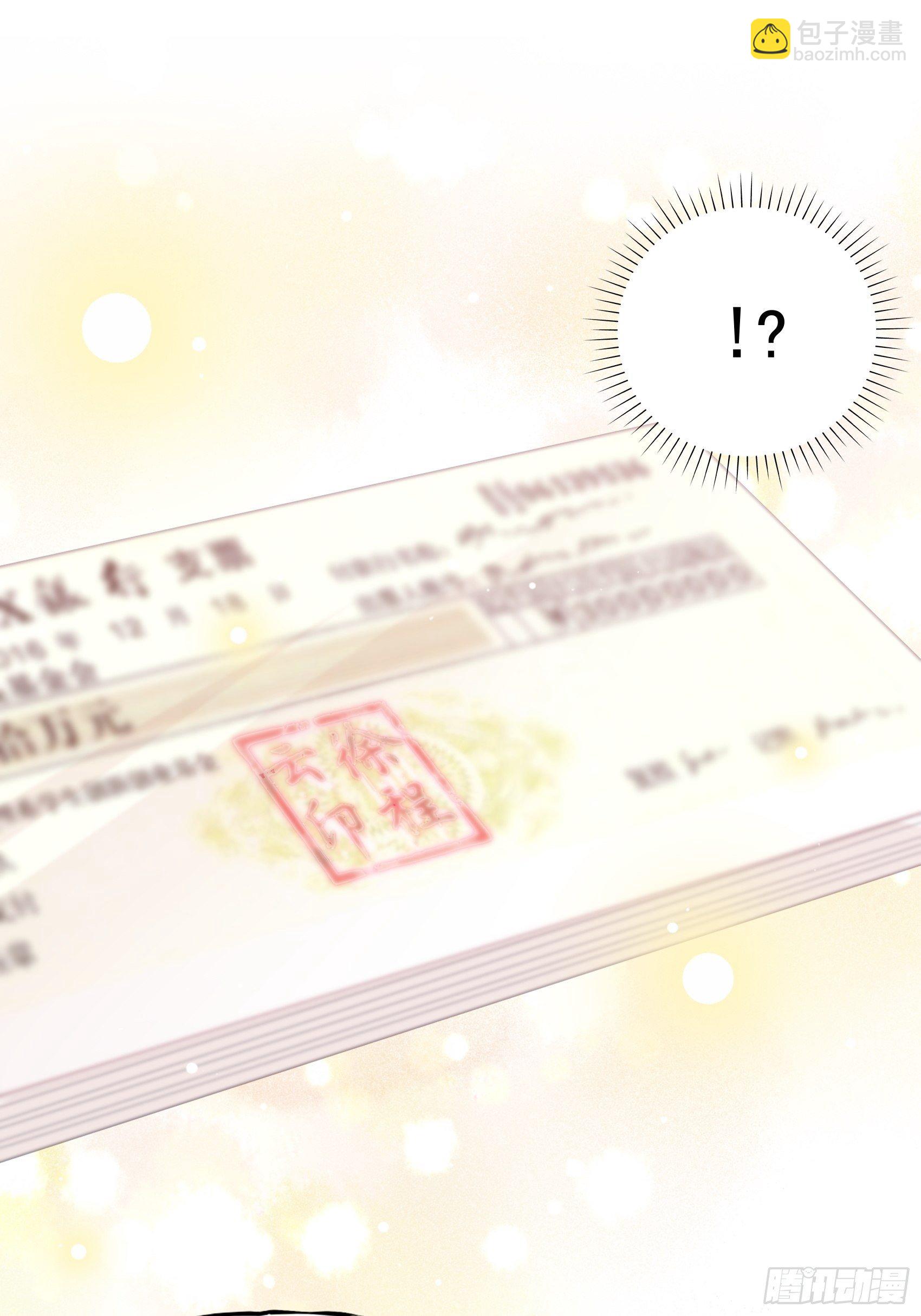 渣女求生日记 - 56：我说方大人呀~ - 2