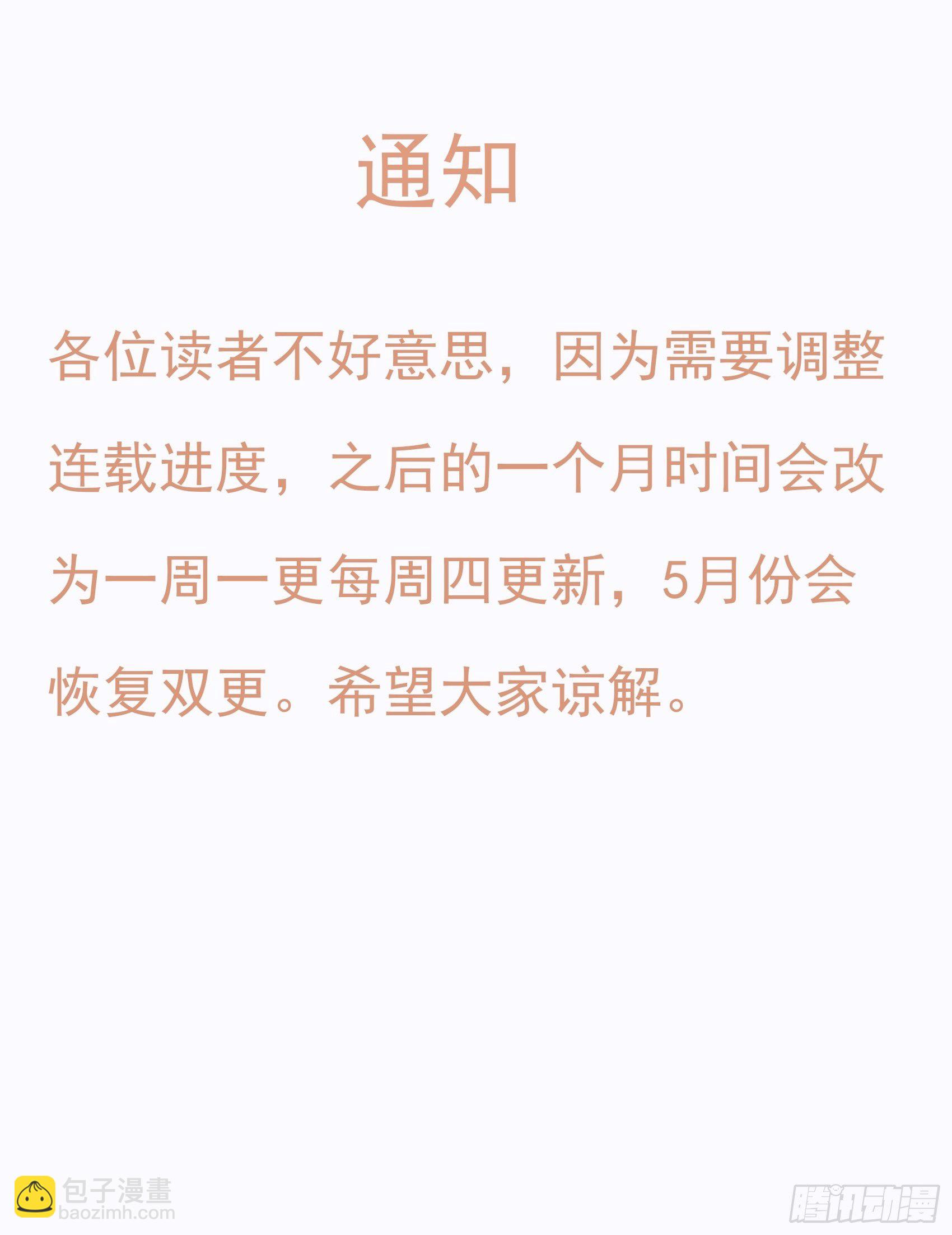 渣女求生日记 - 56：我说方大人呀~ - 2