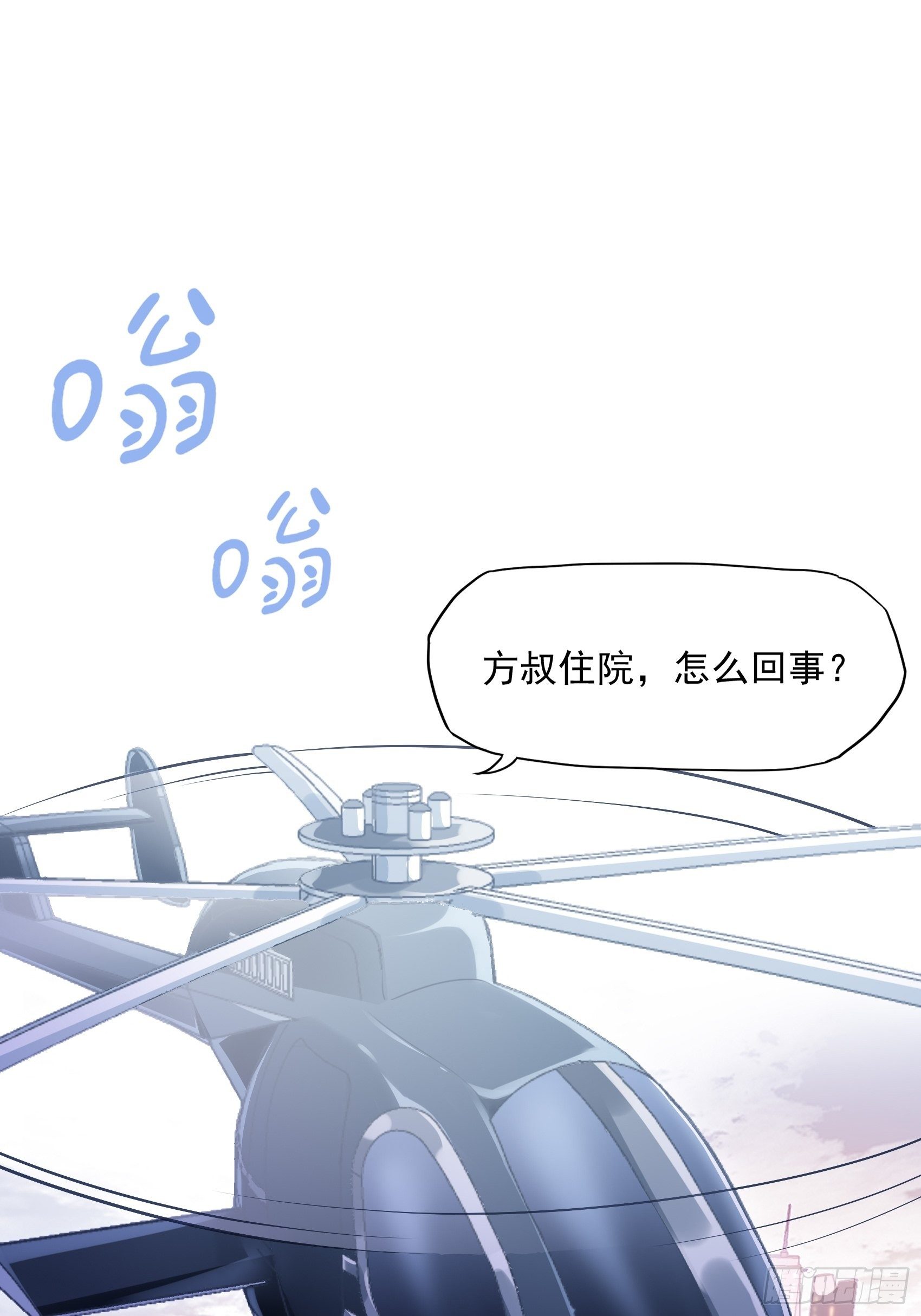 6：都是手机惹的祸。-第7话