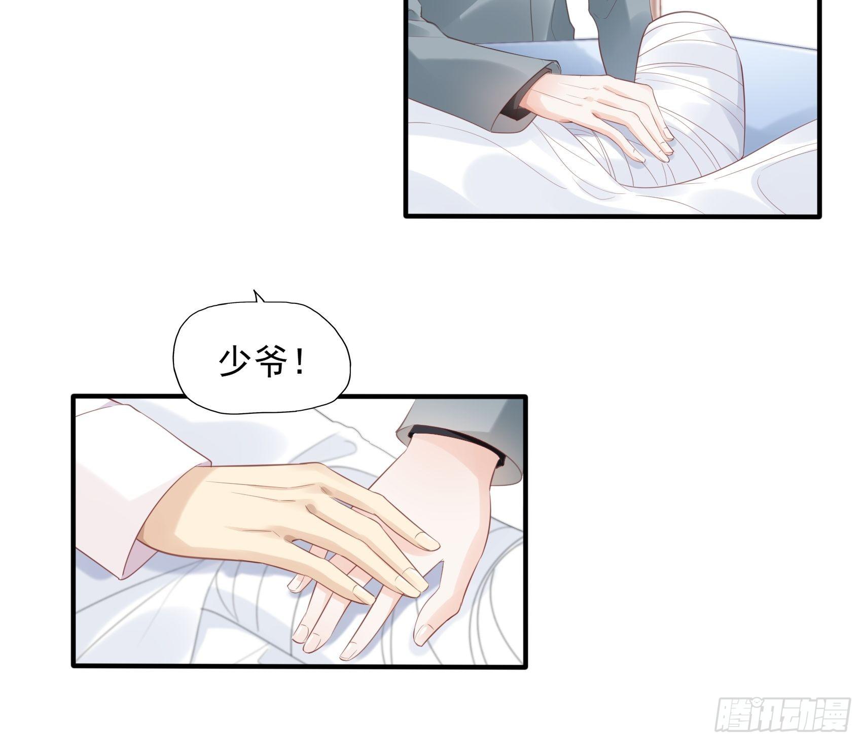 6：都是手机惹的祸。-第7话