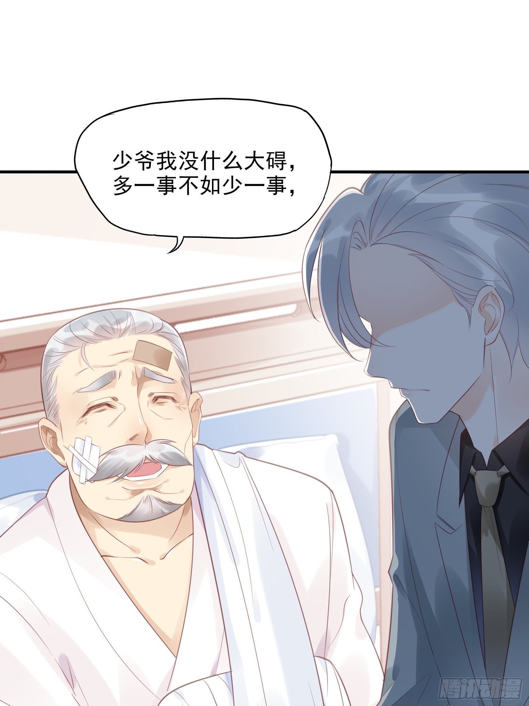 6：都是手机惹的祸。-第7话