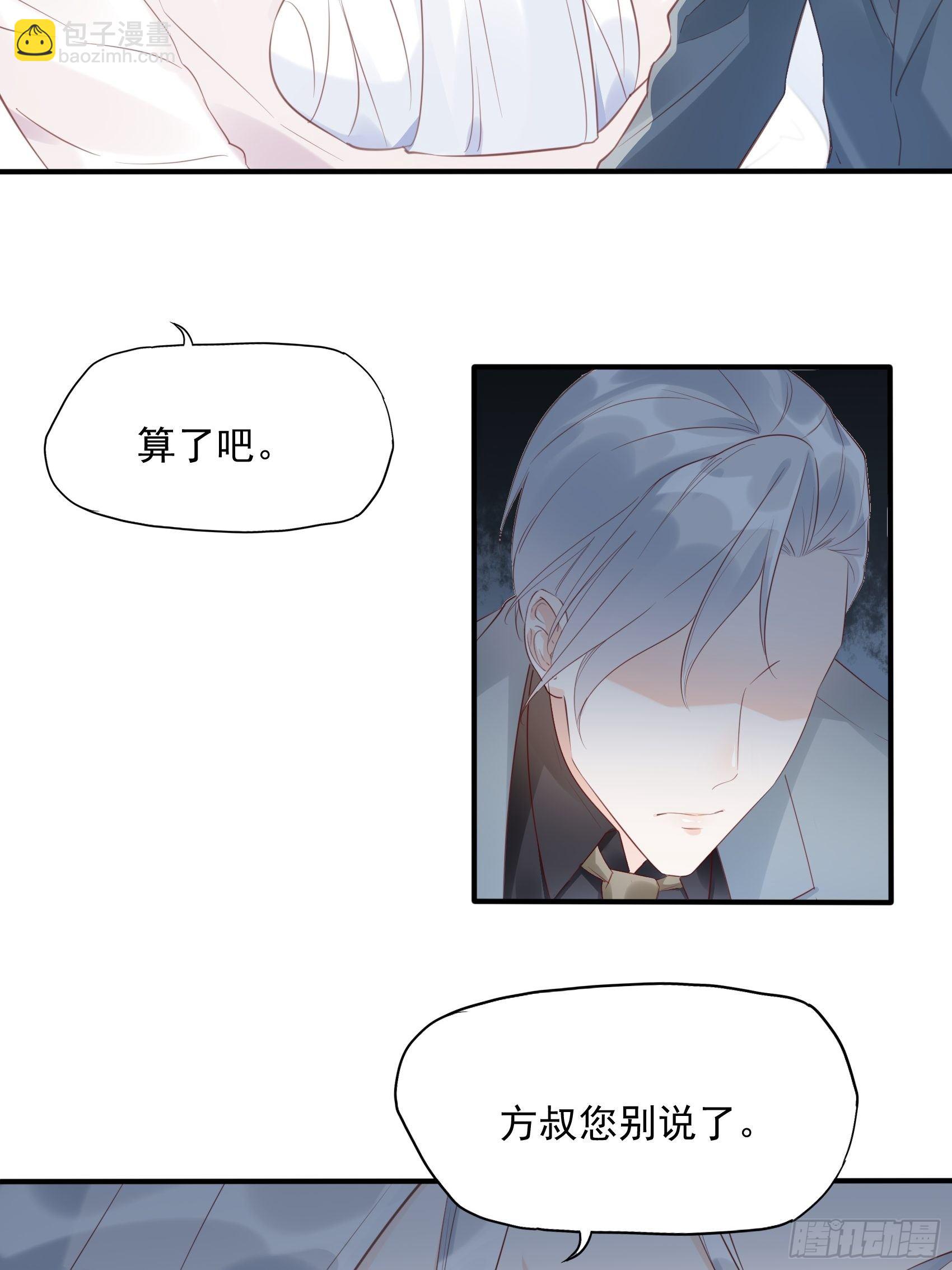 6：都是手机惹的祸。-第7话