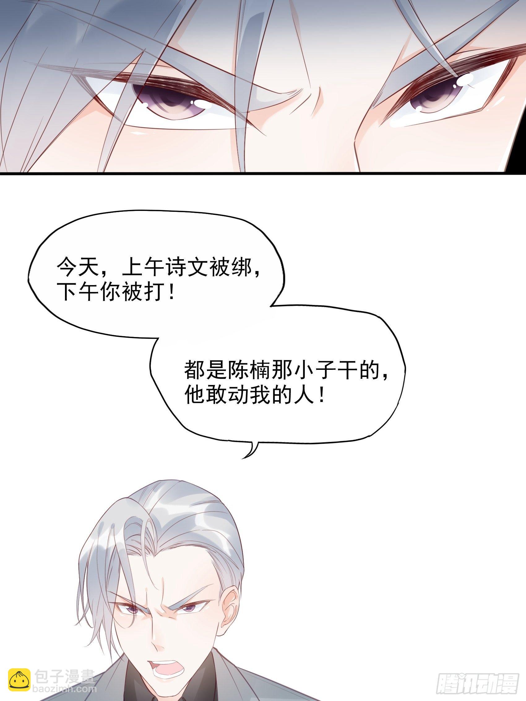 6：都是手机惹的祸。-第7话