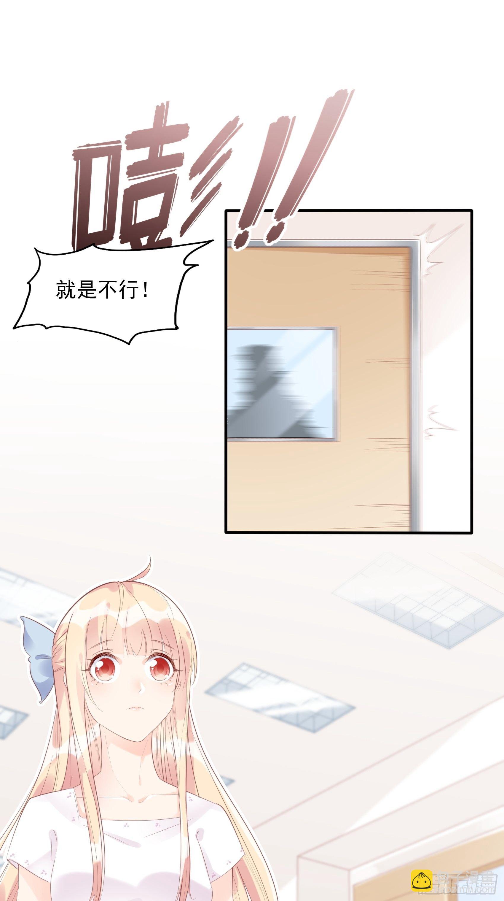 6：都是手机惹的祸。-第7话