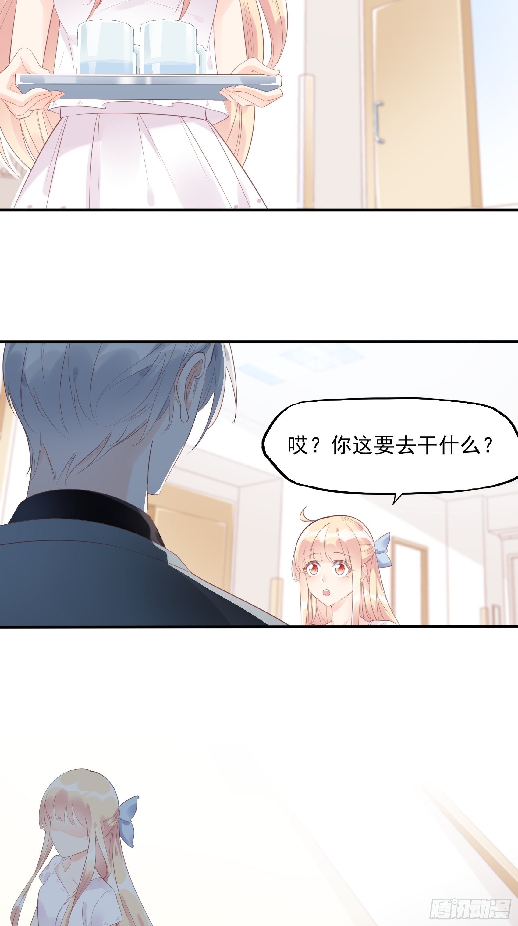 6：都是手机惹的祸。-第7话