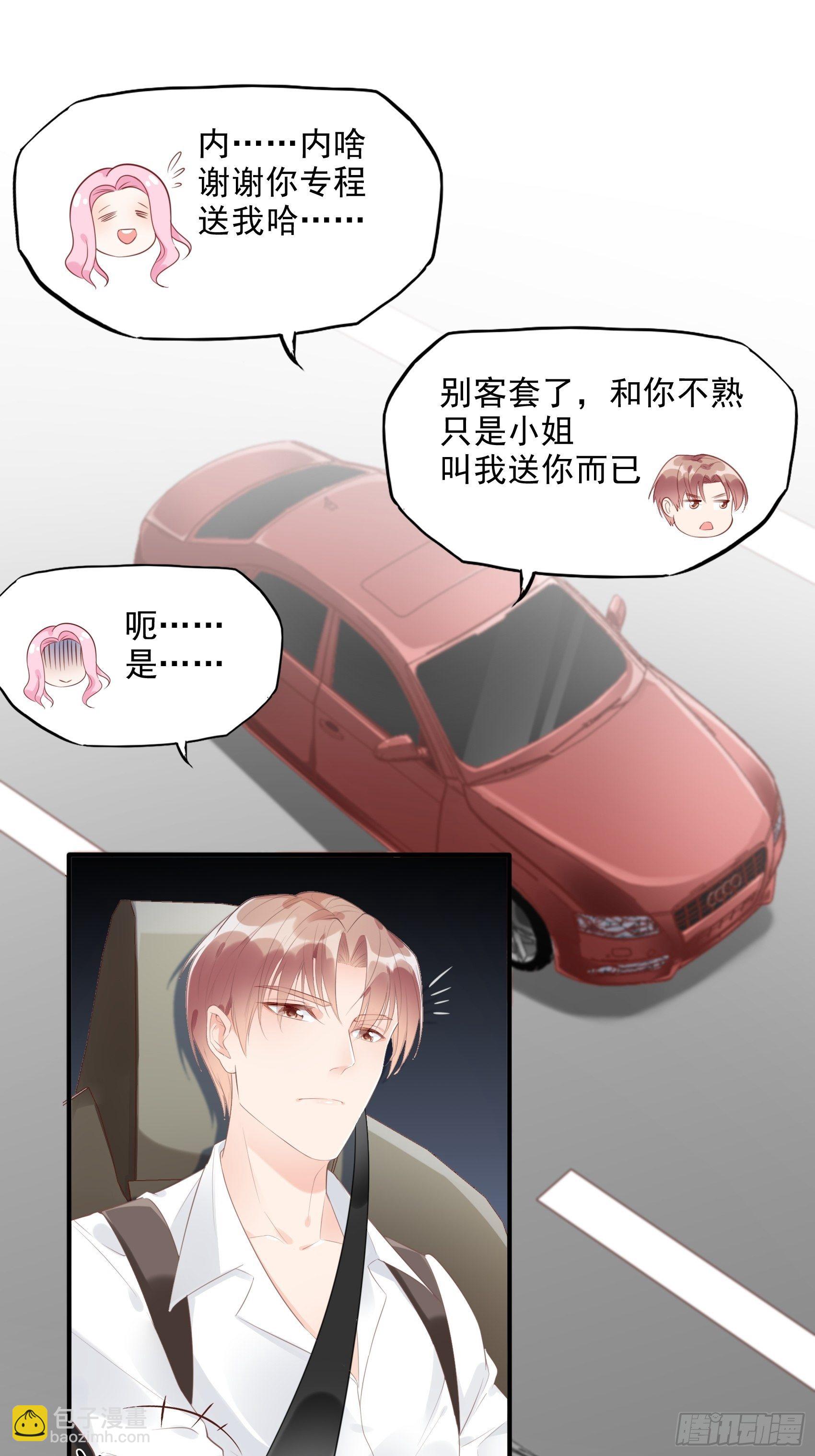 6：都是手机惹的祸。-第7话