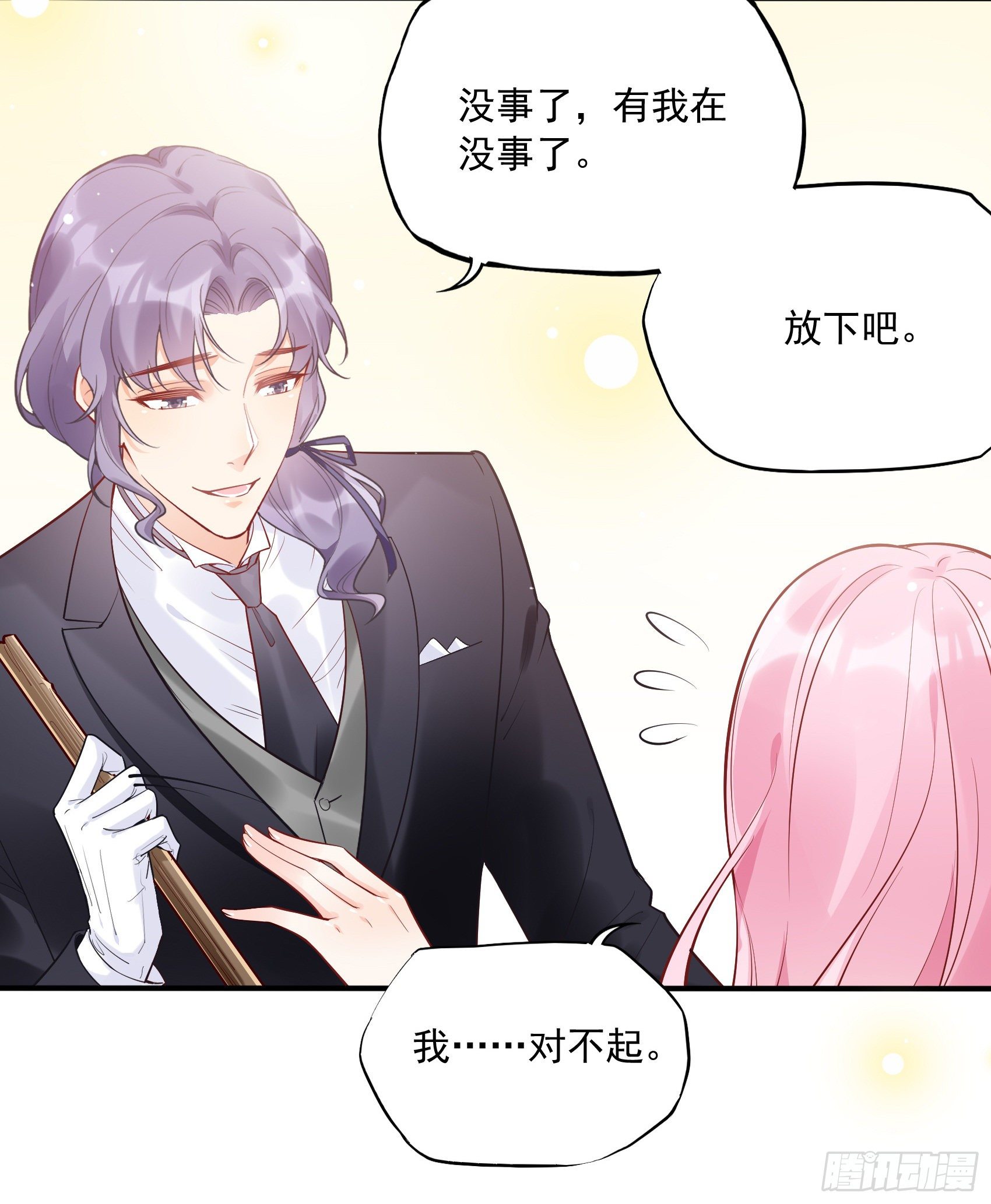 渣女求生日记 - 58:小子，有种！ - 6