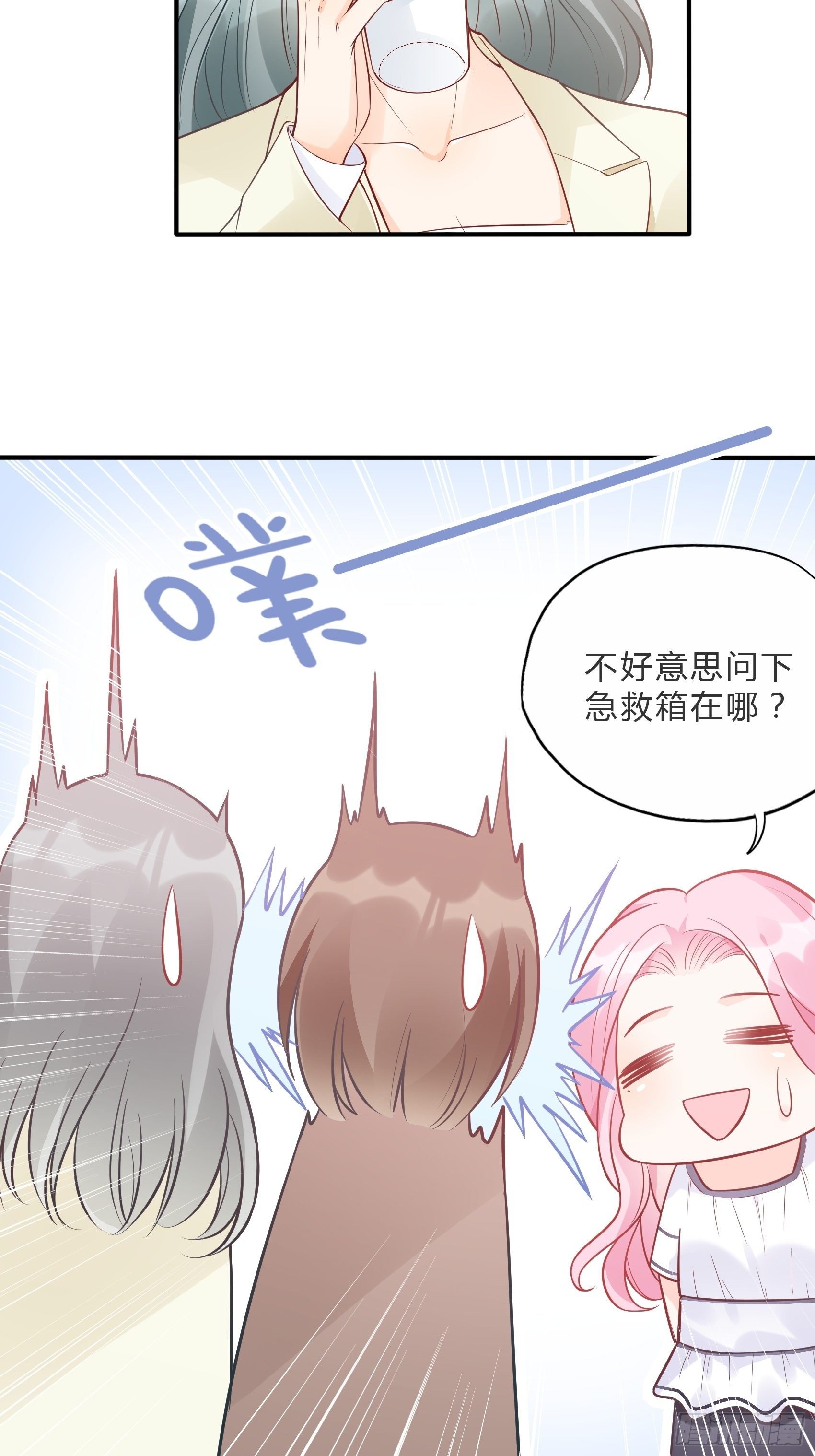 渣女求生日记 - 60：别看我啦~ - 4