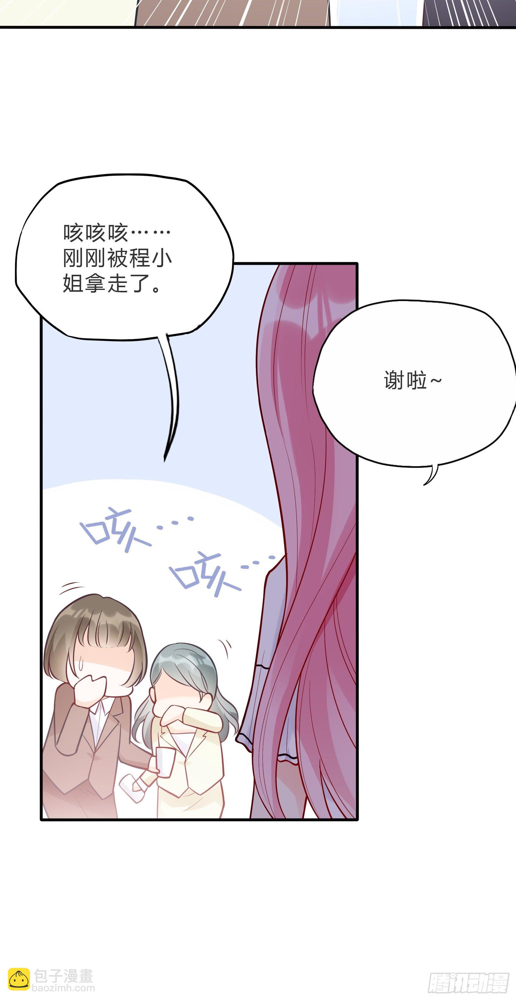 渣女求生日记 - 60：别看我啦~ - 5