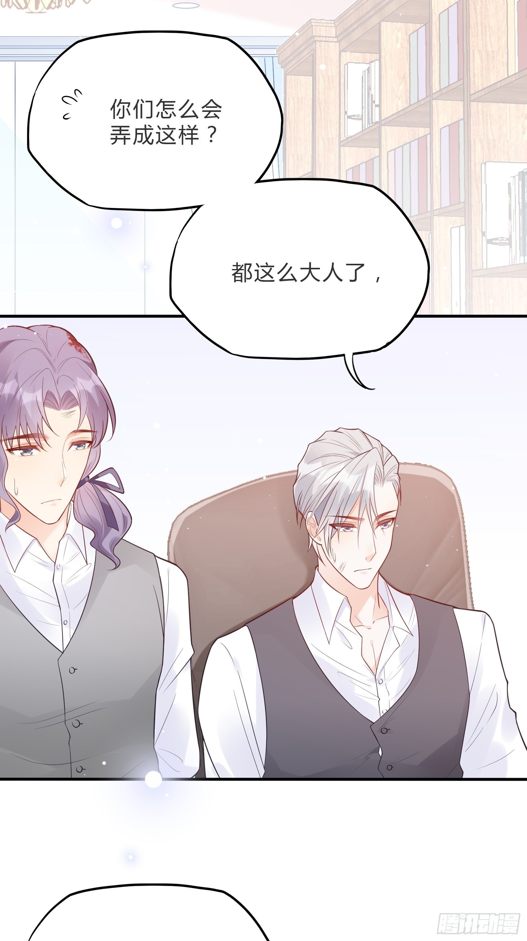 渣女求生日记 - 60：别看我啦~ - 2