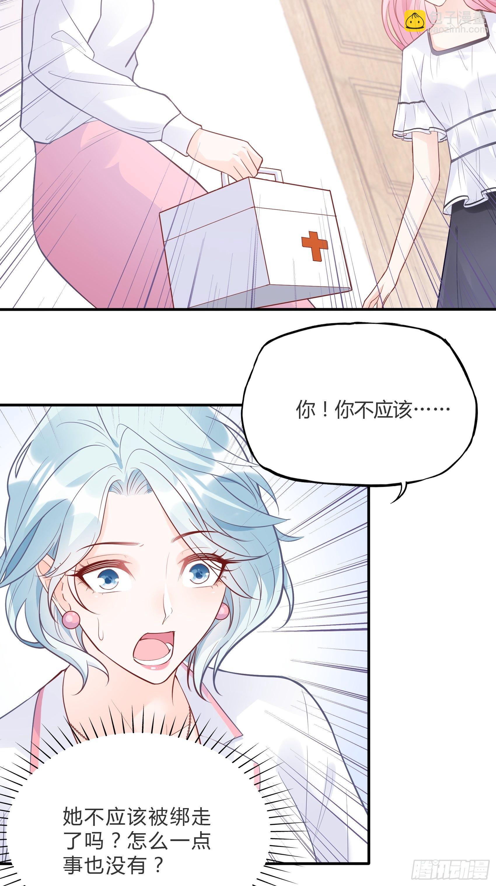 渣女求生日记 - 60：别看我啦~ - 5