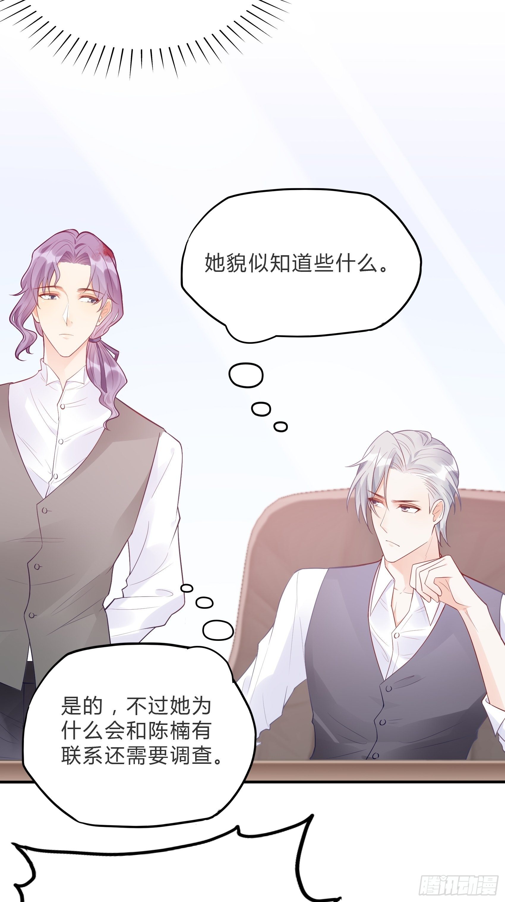 渣女求生日记 - 60：别看我啦~ - 6