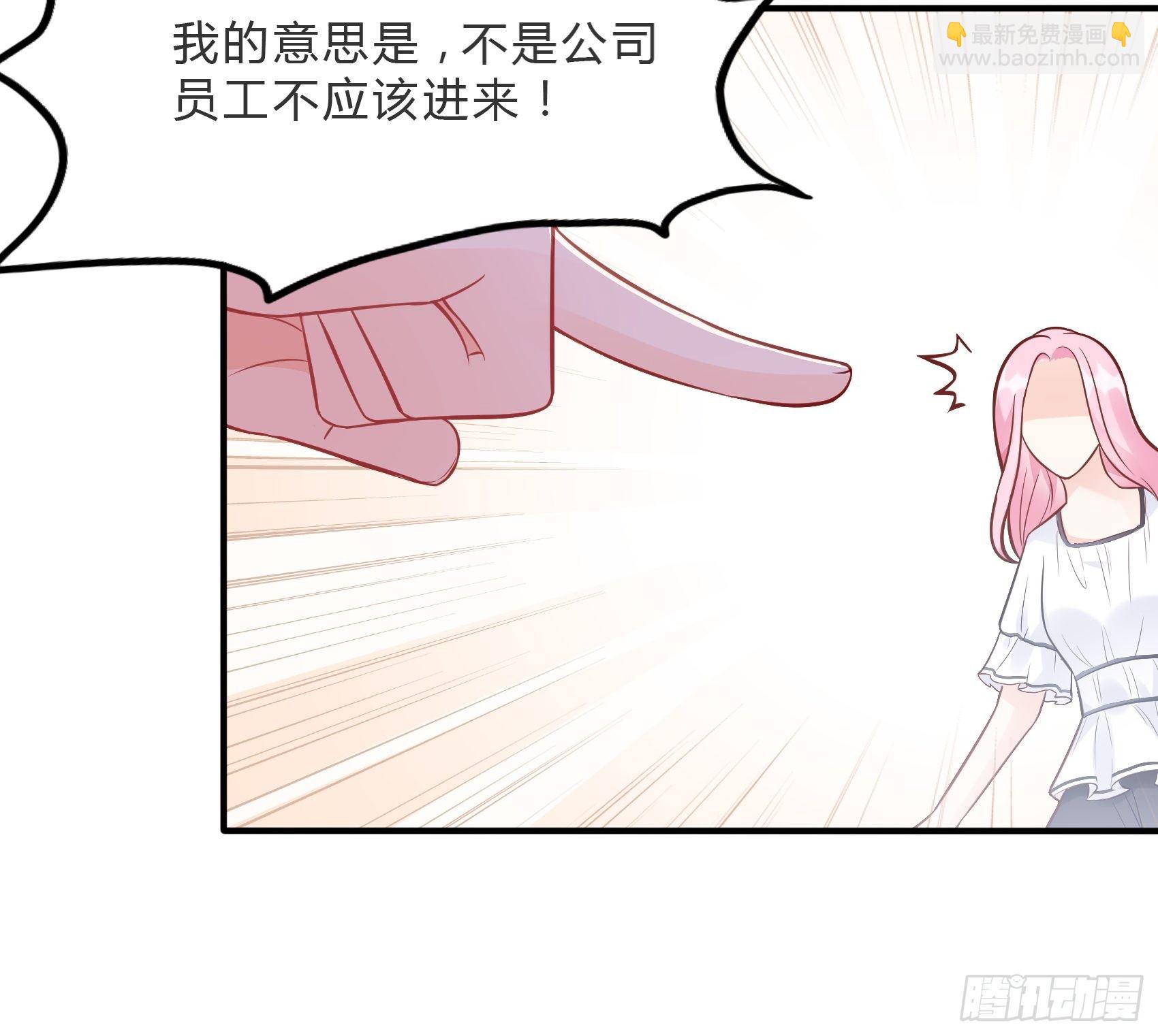 渣女求生日记 - 60：别看我啦~ - 1