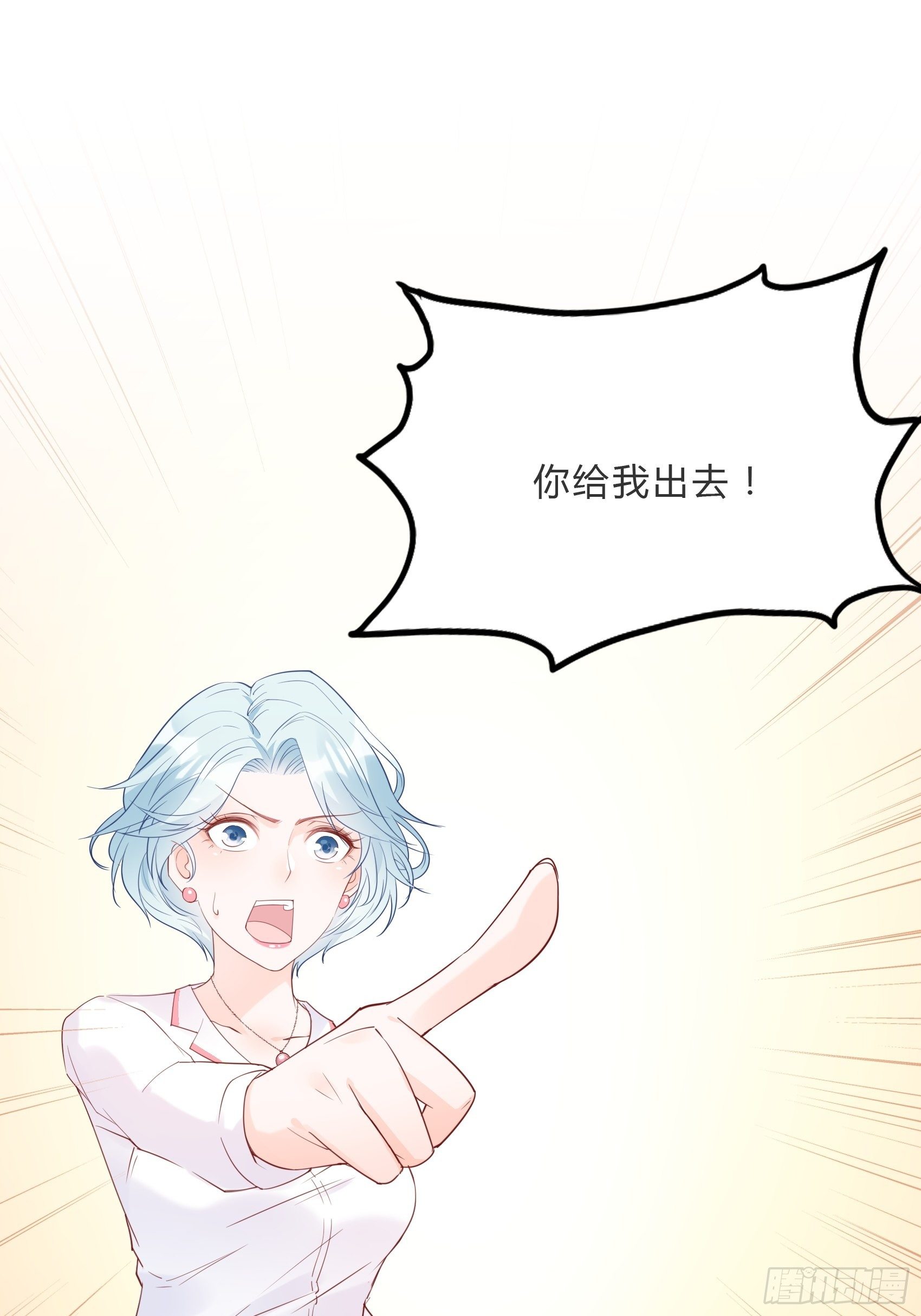 渣女求生日记 - 60：别看我啦~ - 2