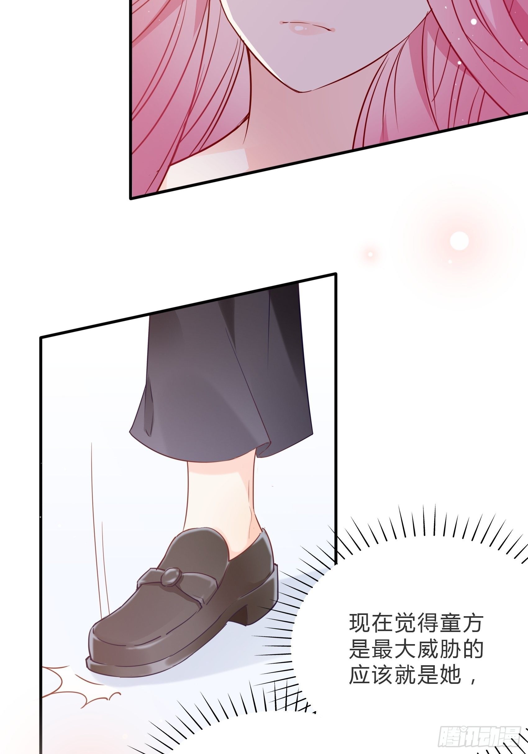 渣女求生日记 - 60：别看我啦~ - 4