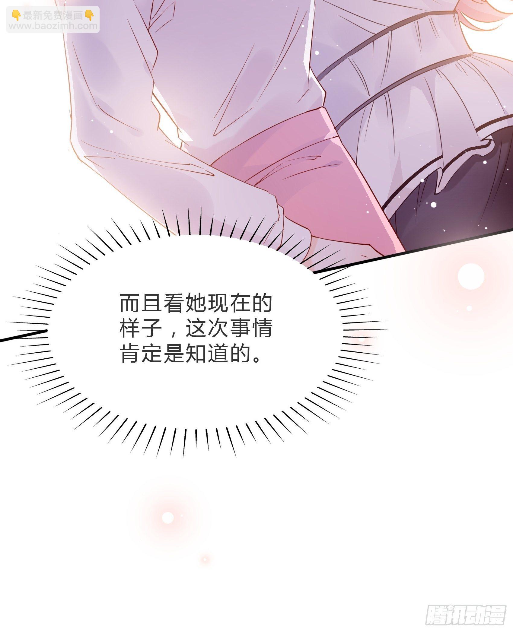 渣女求生日记 - 60：别看我啦~ - 6