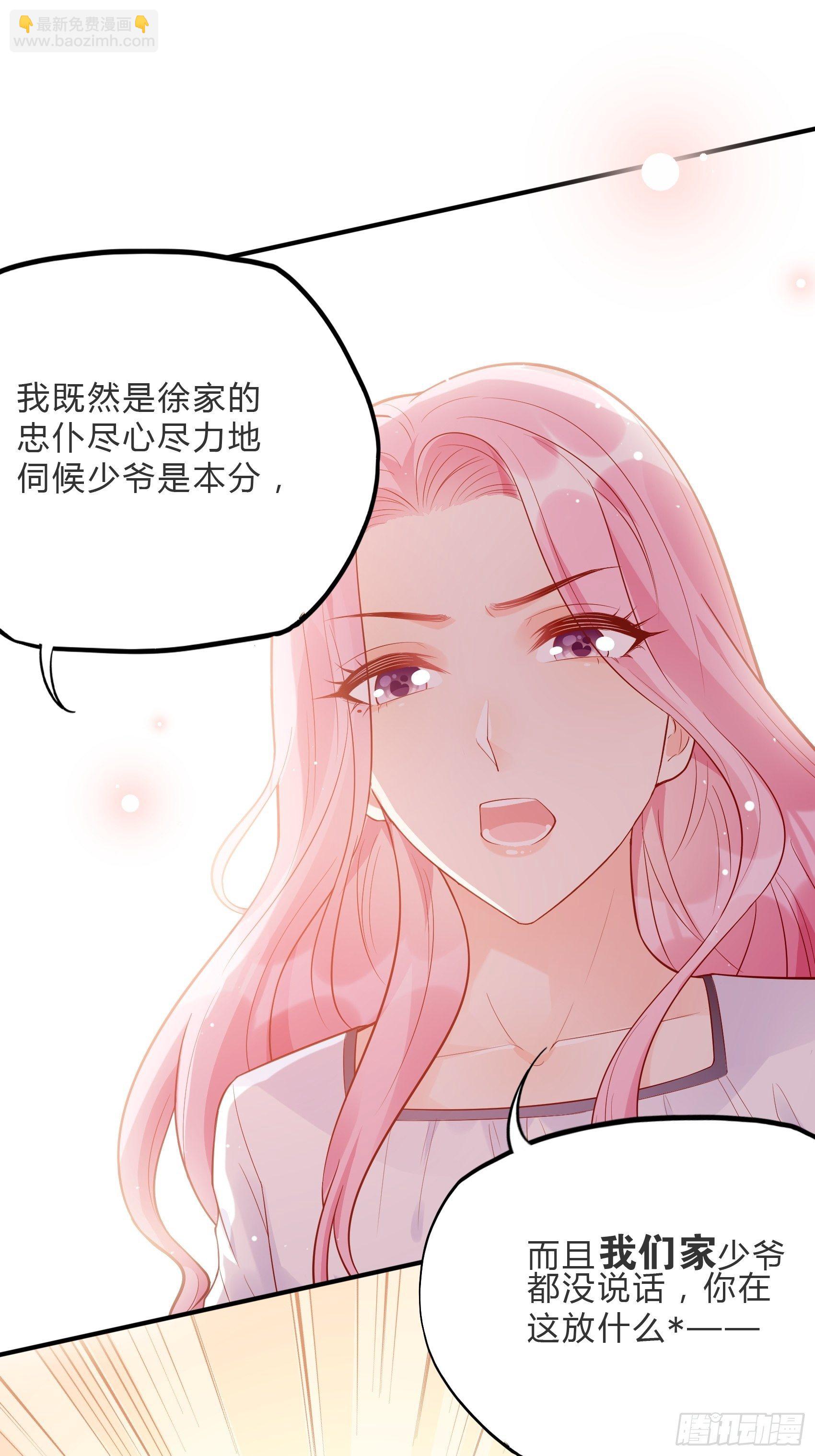 渣女求生日记 - 60：别看我啦~ - 1