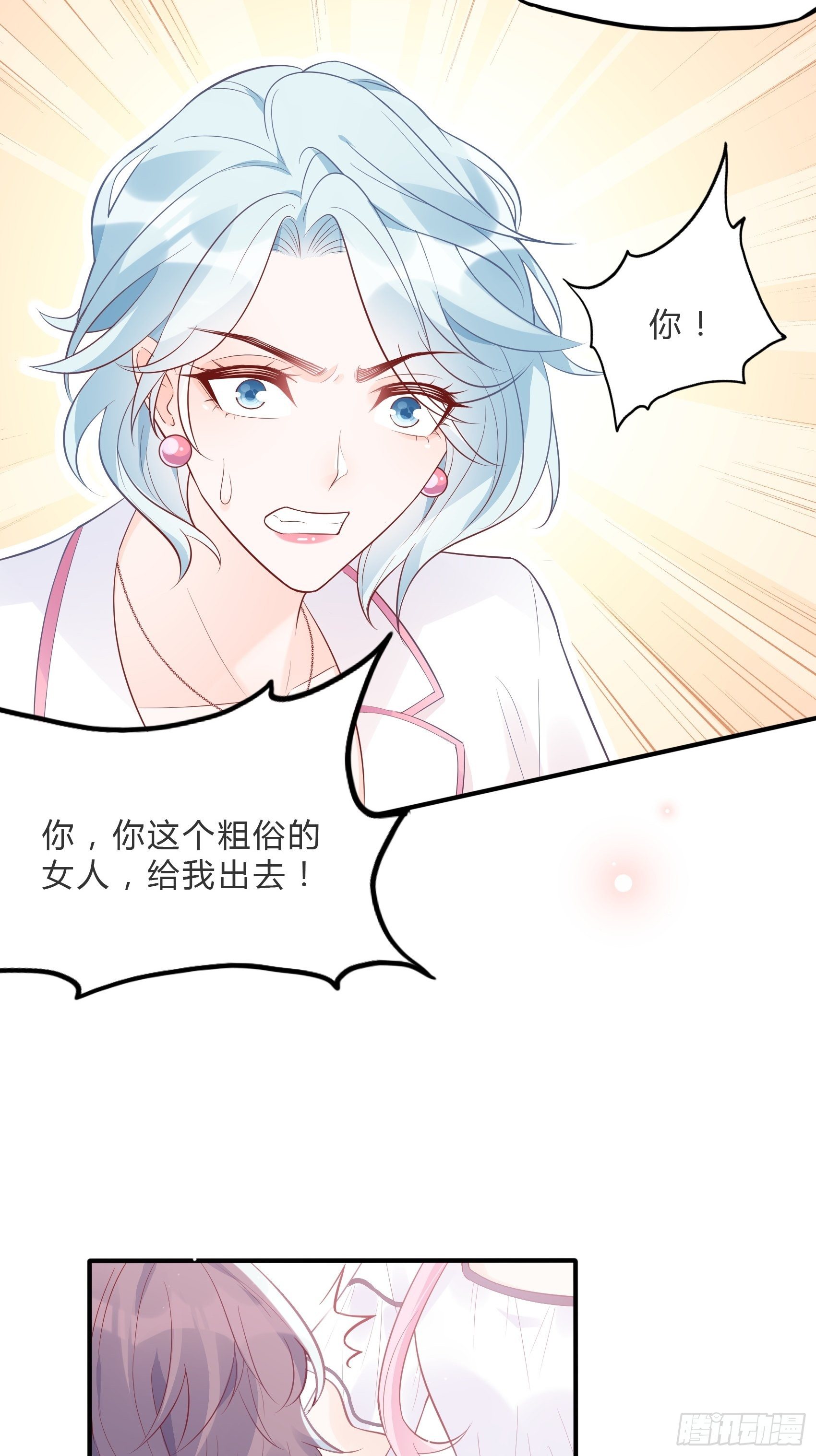 渣女求生日记 - 60：别看我啦~ - 2