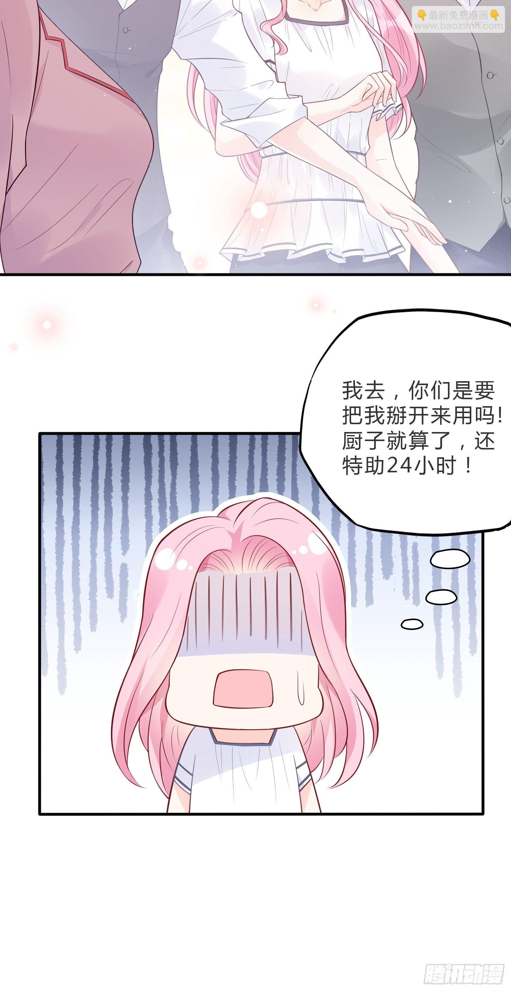 渣女求生日记 - 60：别看我啦~ - 4