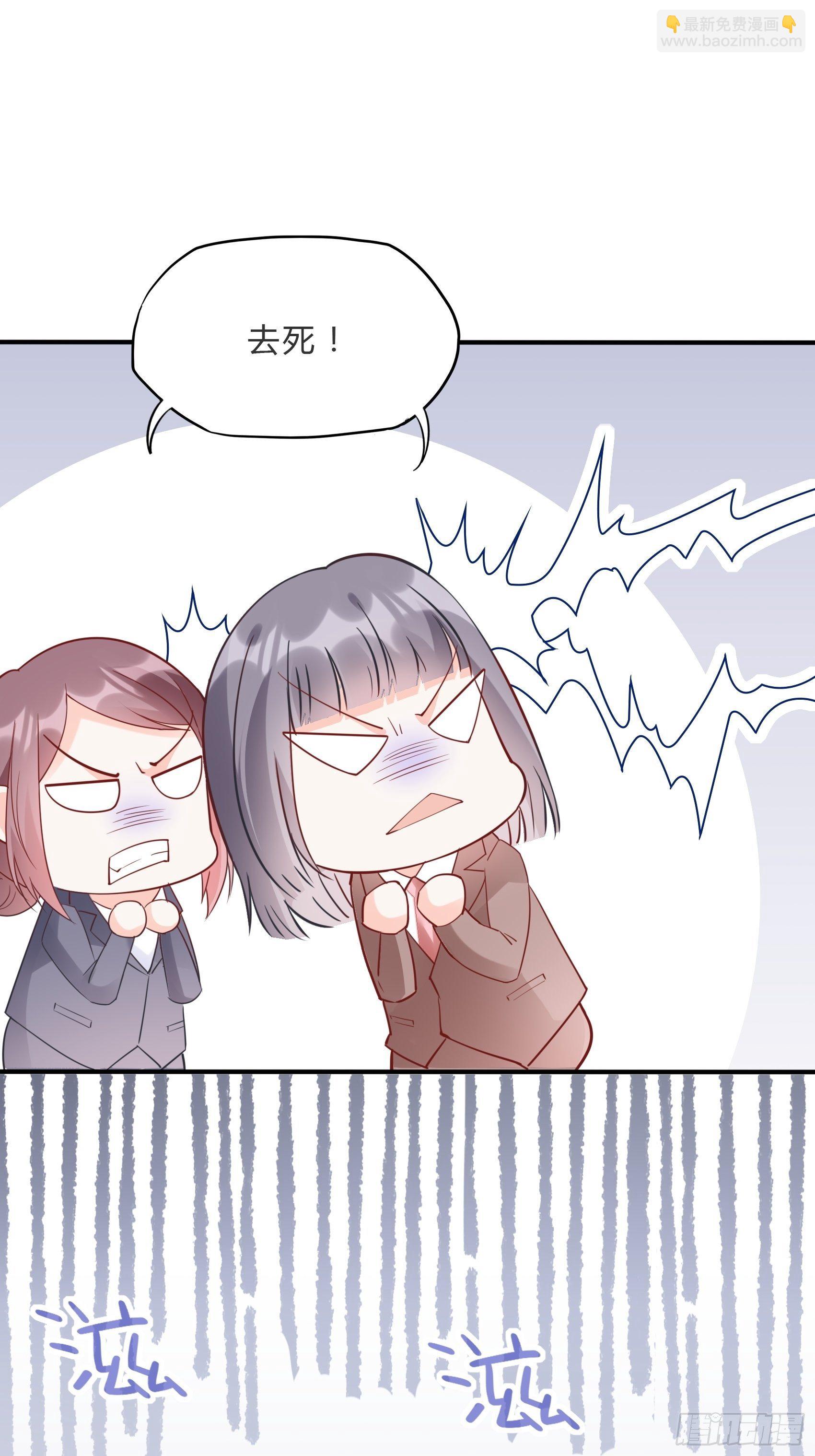 渣女求生日记 - 60：别看我啦~ - 6
